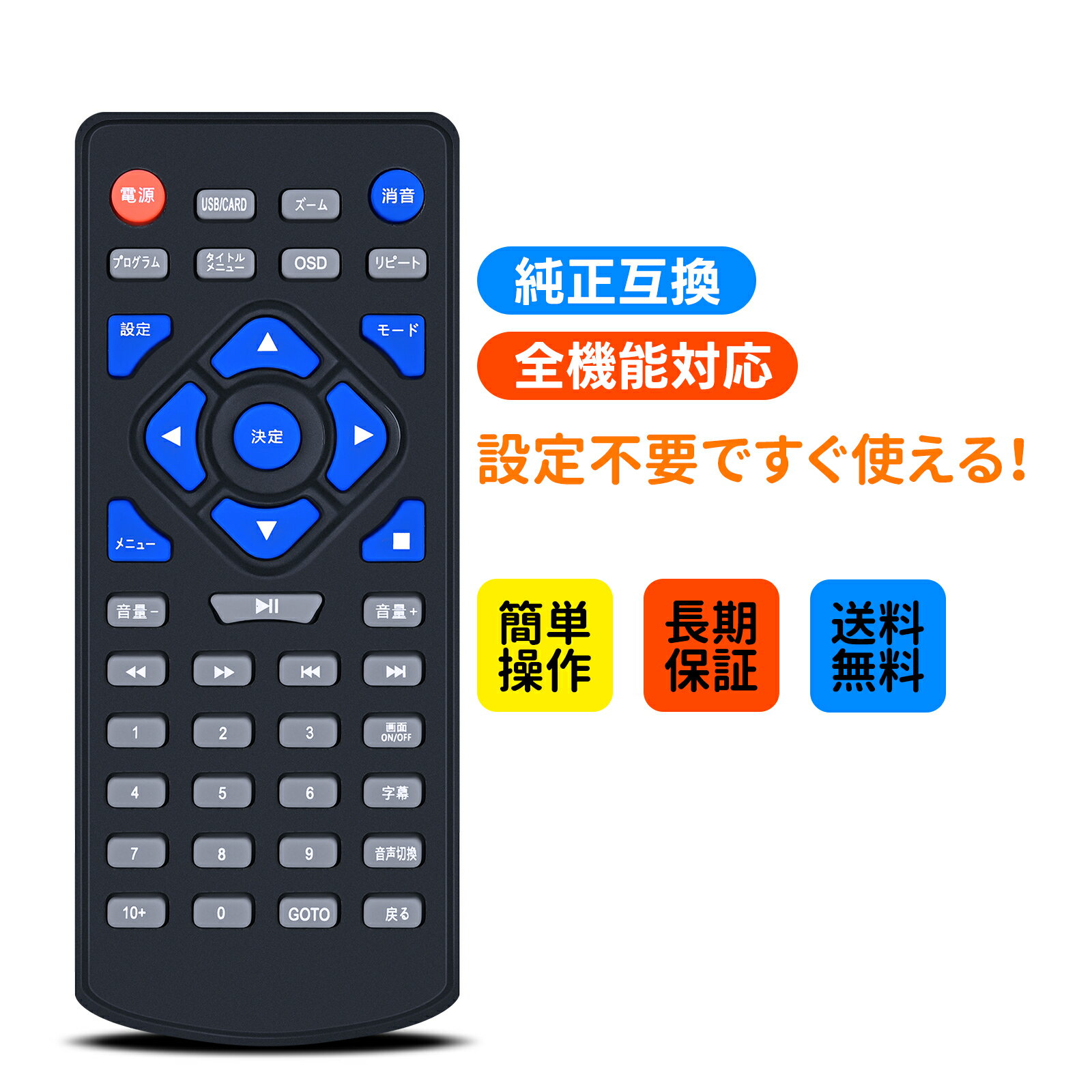 ポータブルナビとリモコン ATOTO ATOTO P807SD-RM 7インチポータブルナビ P8本体 +リモコン付き