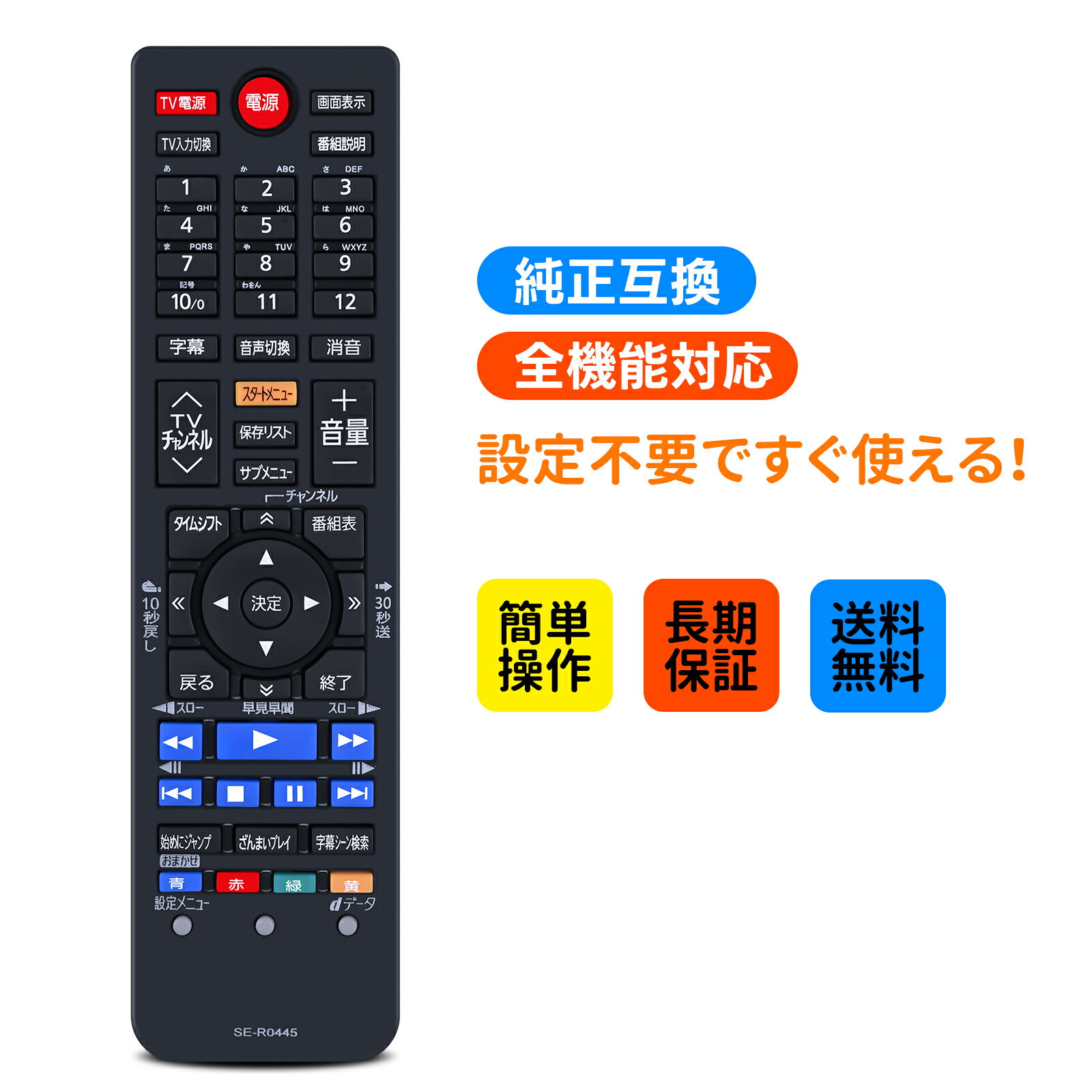 楽天市場】東芝 レコーダー リモコン d－m430の通販