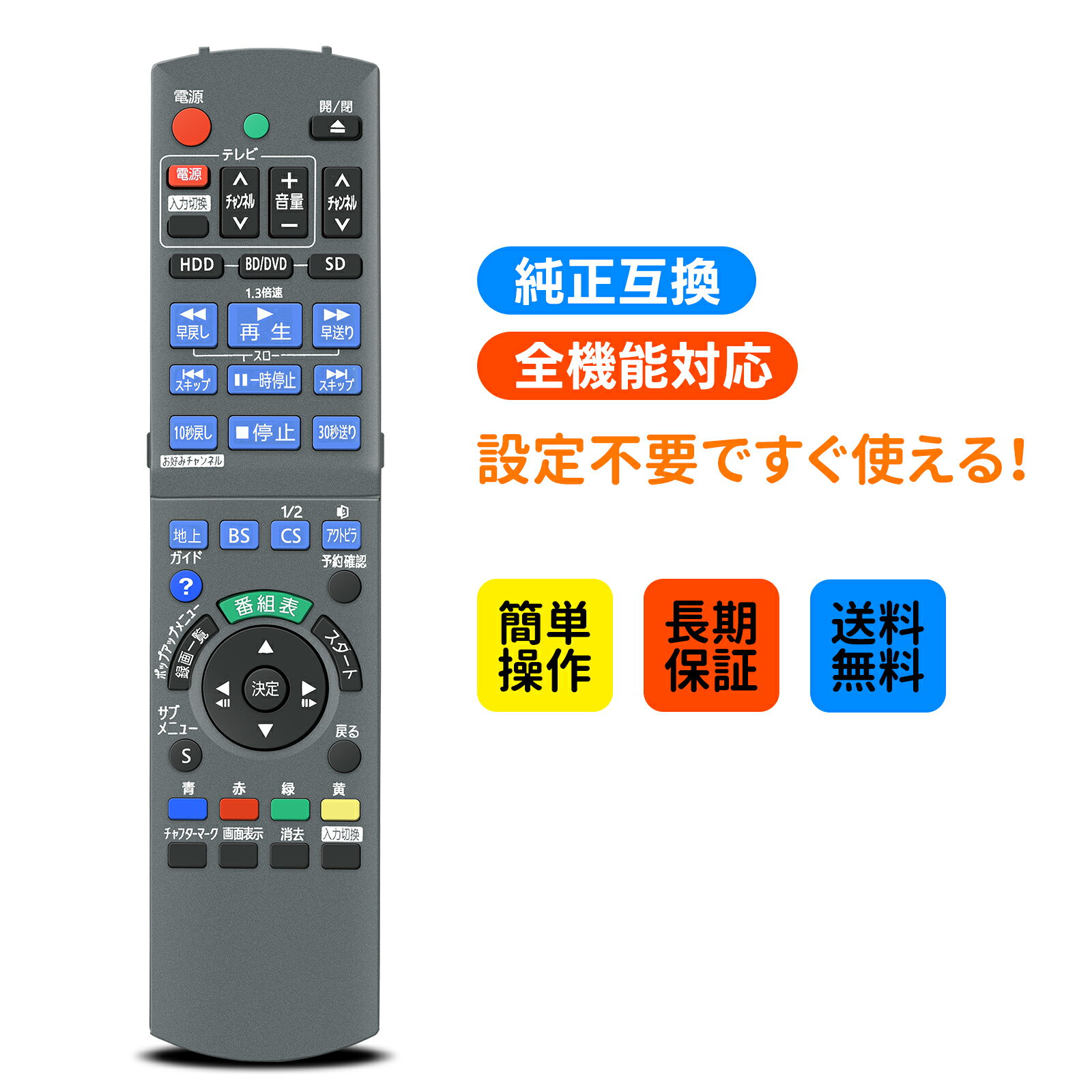 新品リモコン付き！Panasonic DMR-BRT300 ブルーレイレコーダー 楽天市場】DMR-BRT300の通販