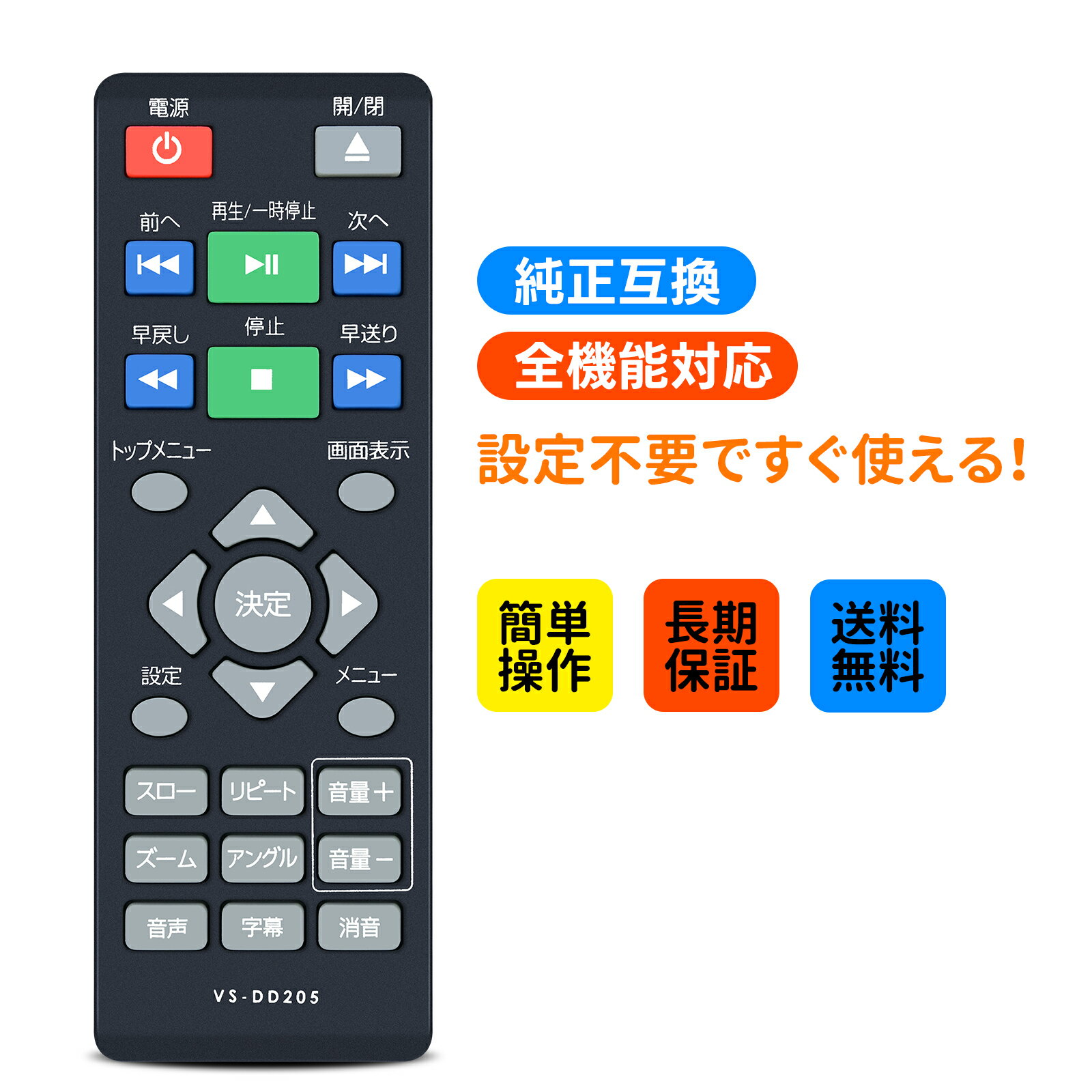 樂天商城 - DVDプレーヤーリモコン for VERSOS(ベルソス) コンパクト DVDプレーヤー VS-DD202 VS-DD205 VS-DD301対応