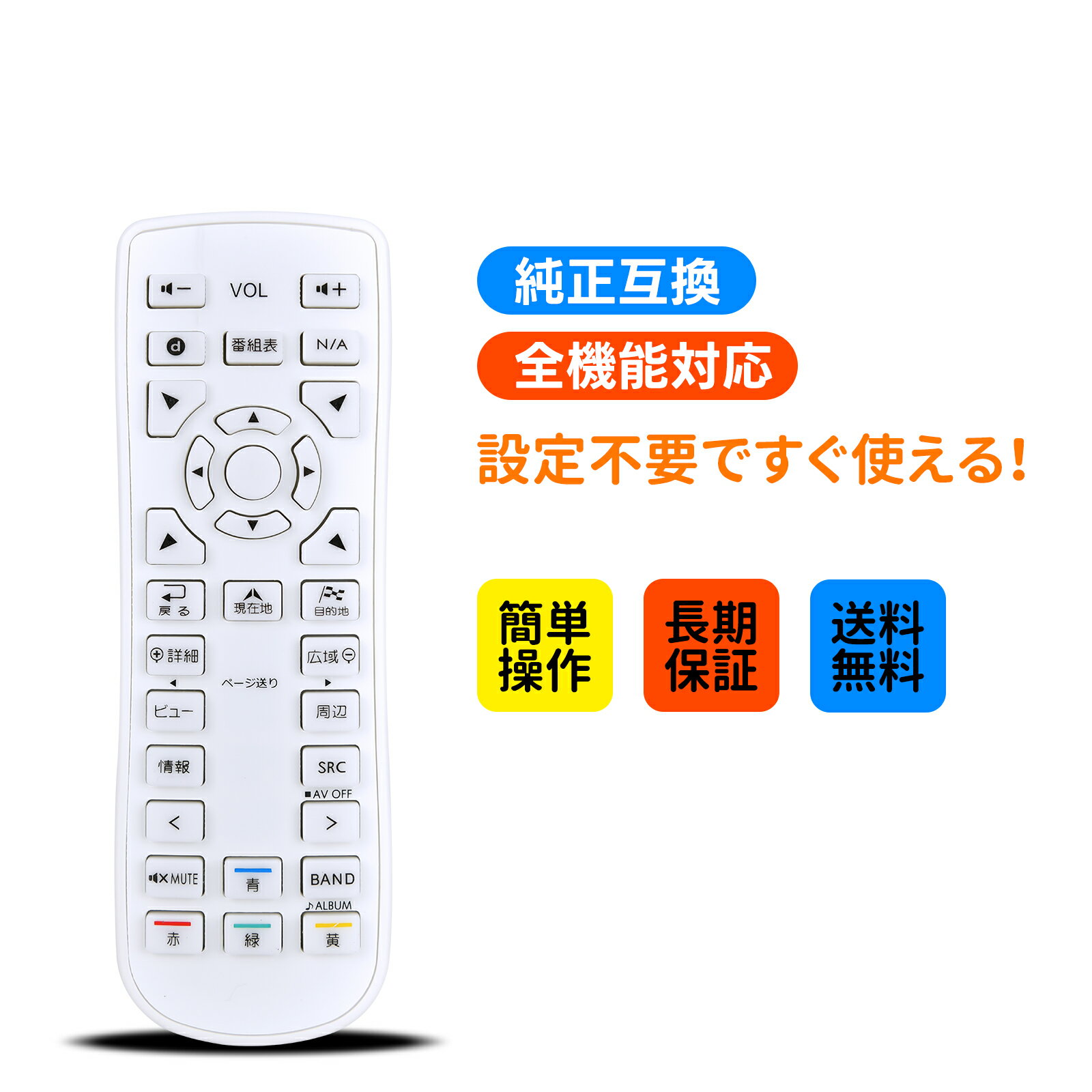 車載用バックカメラリモコン RCB-202-