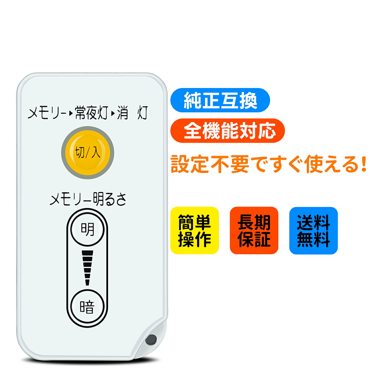 丸形LEDランプリモコン ML-RU1 for IRIS OHYAMA アイリスオーヤマ リモコン ML-RU1 LDCL3030SS LDCL303..