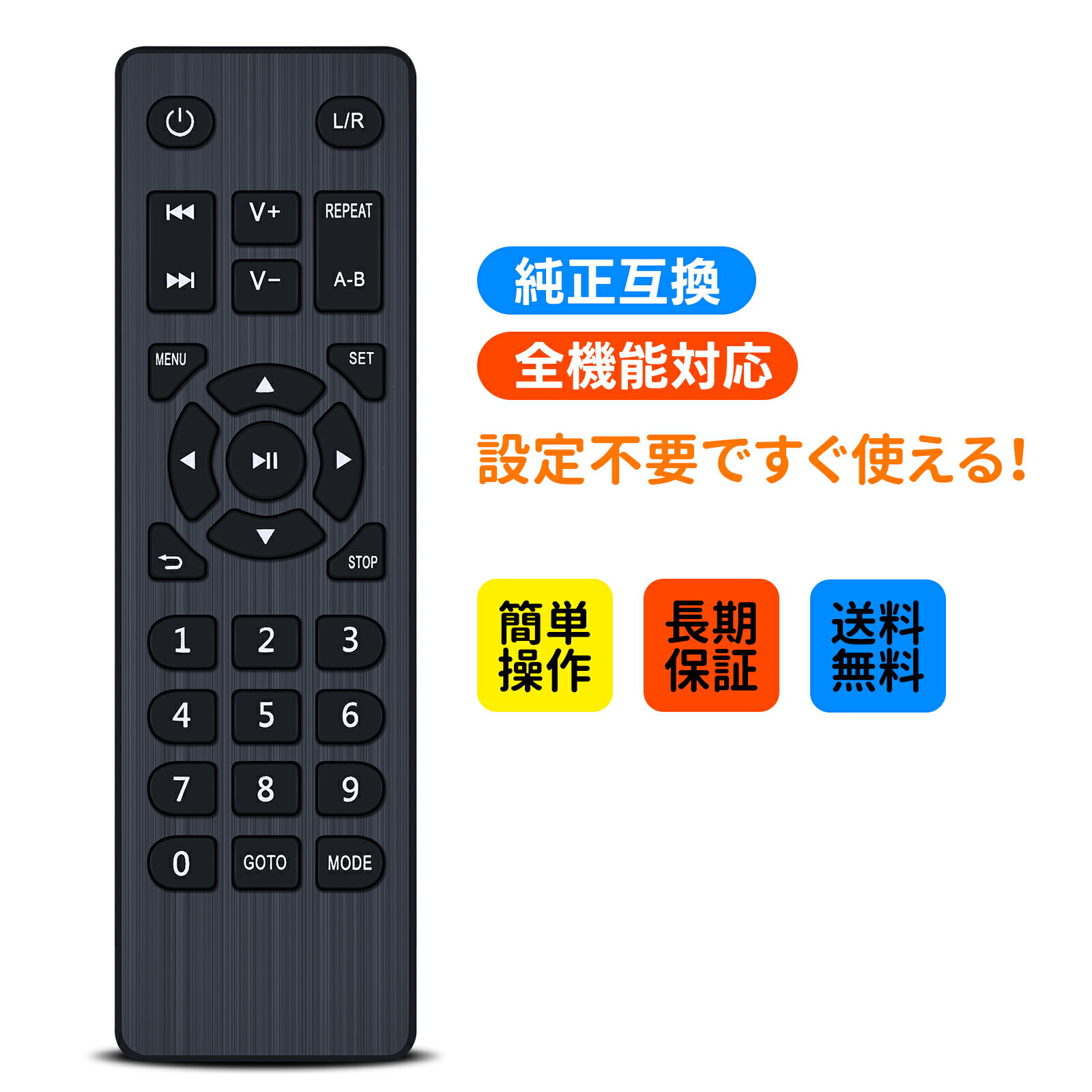 樂天商城 - DVDプレーヤーリモコン for Gueray ポータブルDVDプレーヤー ‎リモコン KC-808対応