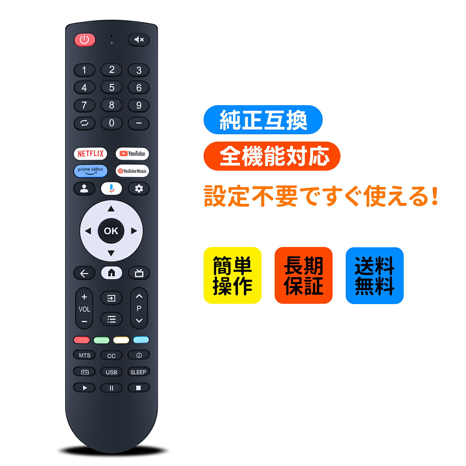 テレビリモコン for FPD チューナーレステレビ用 FPD 50/55/65/70/75インチ Google TV フレームレス液..