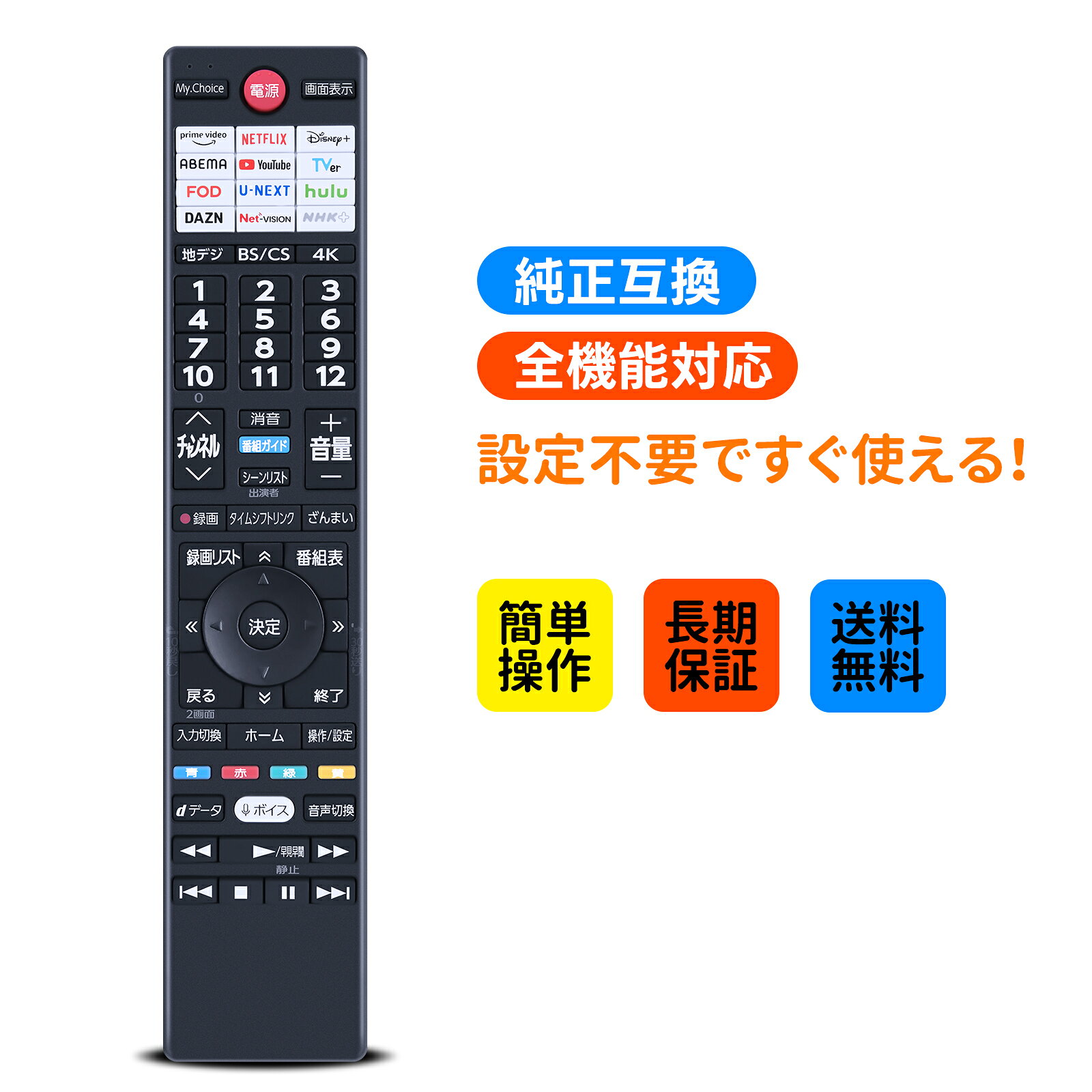 テレビリモコン CT-90507 ERF3G48T for TOSHIBA 東芝リモコン CT-90 ...