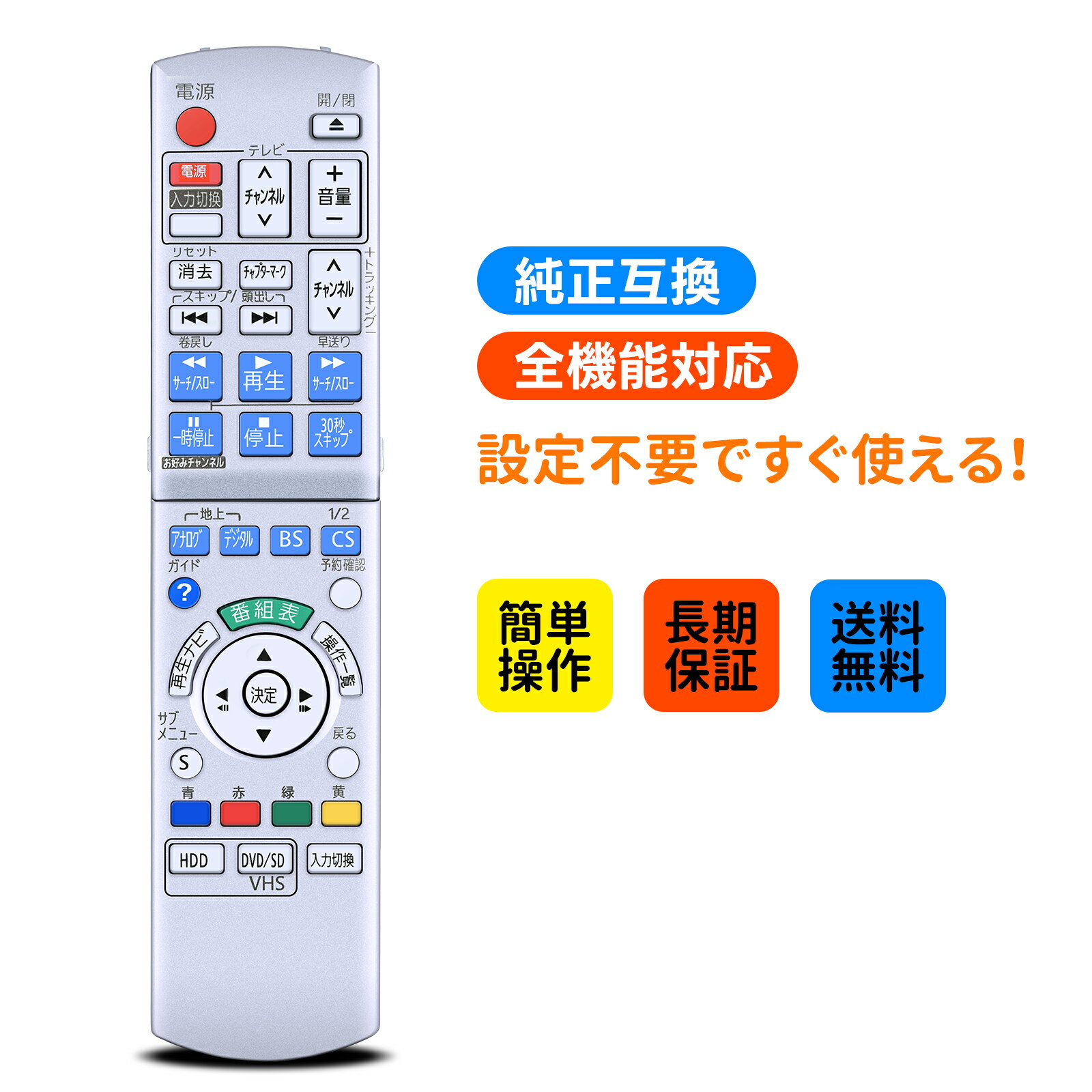 樂天商城 - ブルーレイリモコン N2QAYB000187 for Panasonic パナソニック ブルーレイリモコン パナソニック N2QAYB000187 リモコン ブルーレイプレーヤー レコーダー用リモコン DMR-XP22V DMR-XW200V対応