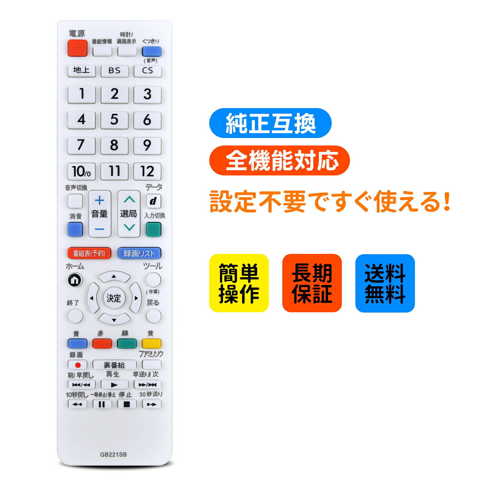 �ƥ�ӥ�⥳�� GB221SB ��Ŭ�礹�� SHARP AQUOS ��⥳�� ���㡼�� GB221SB ��⥳�� LC-19K40-W LC-22K40-W LC-24K40-W 0106380513