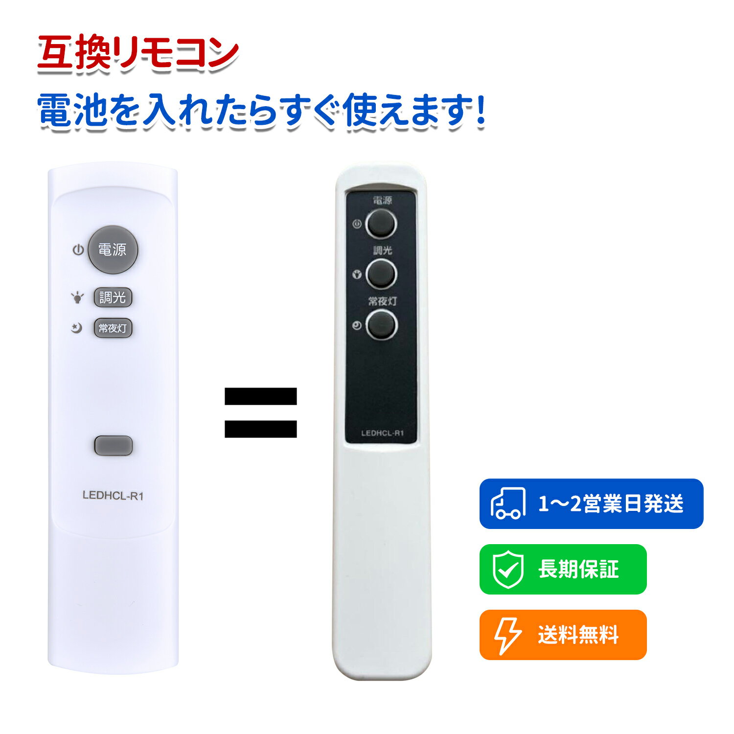 LEDシーリングライトリモコン CL-R1（N) for Iris Ohyama アイリスオーヤマ リモコン CL-R1 IRLDHCL3560N-EF1 IR...