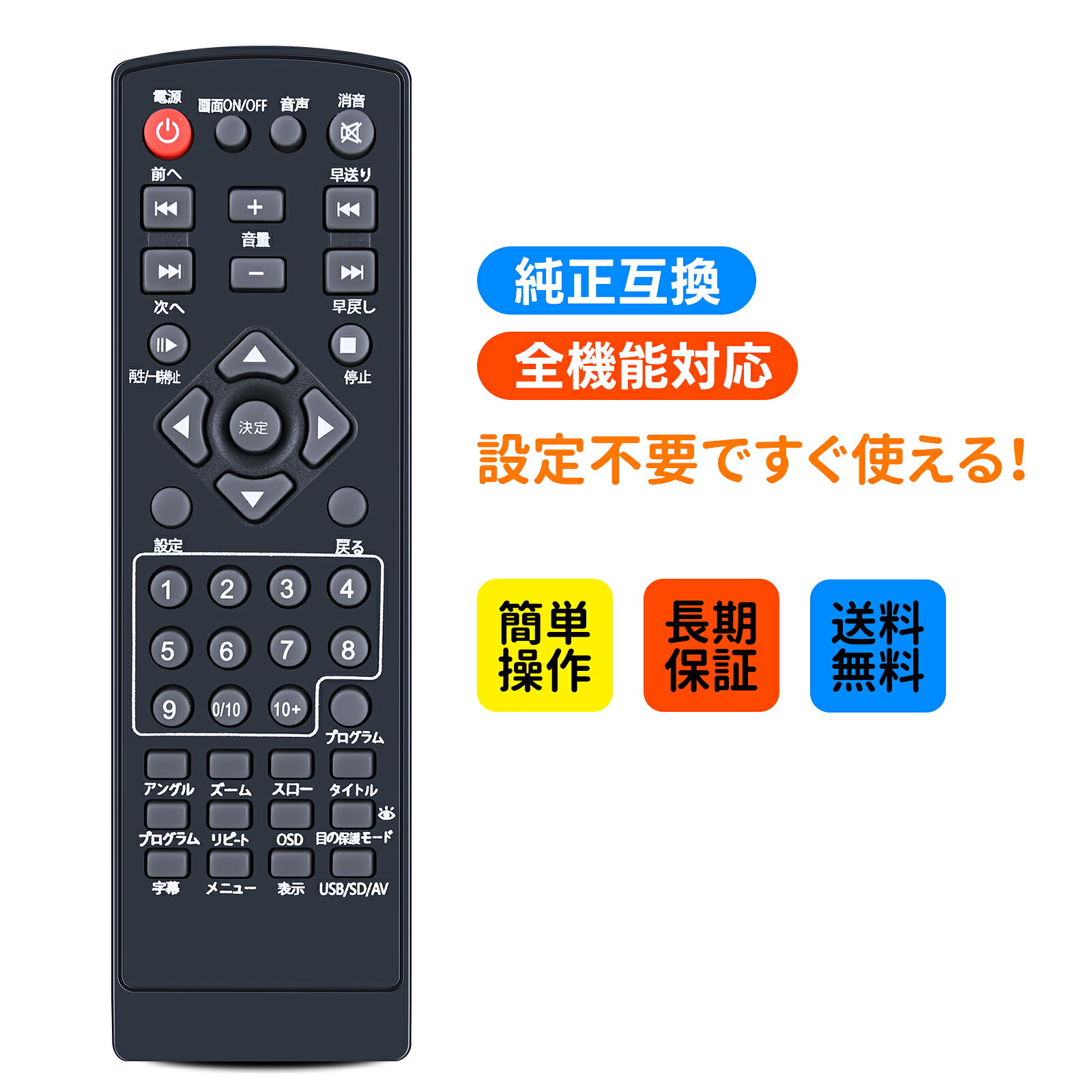 樂天商城 - DVDプレーヤーリモコン に適合する VOSCORDER DVDプレーヤー対応リモコン