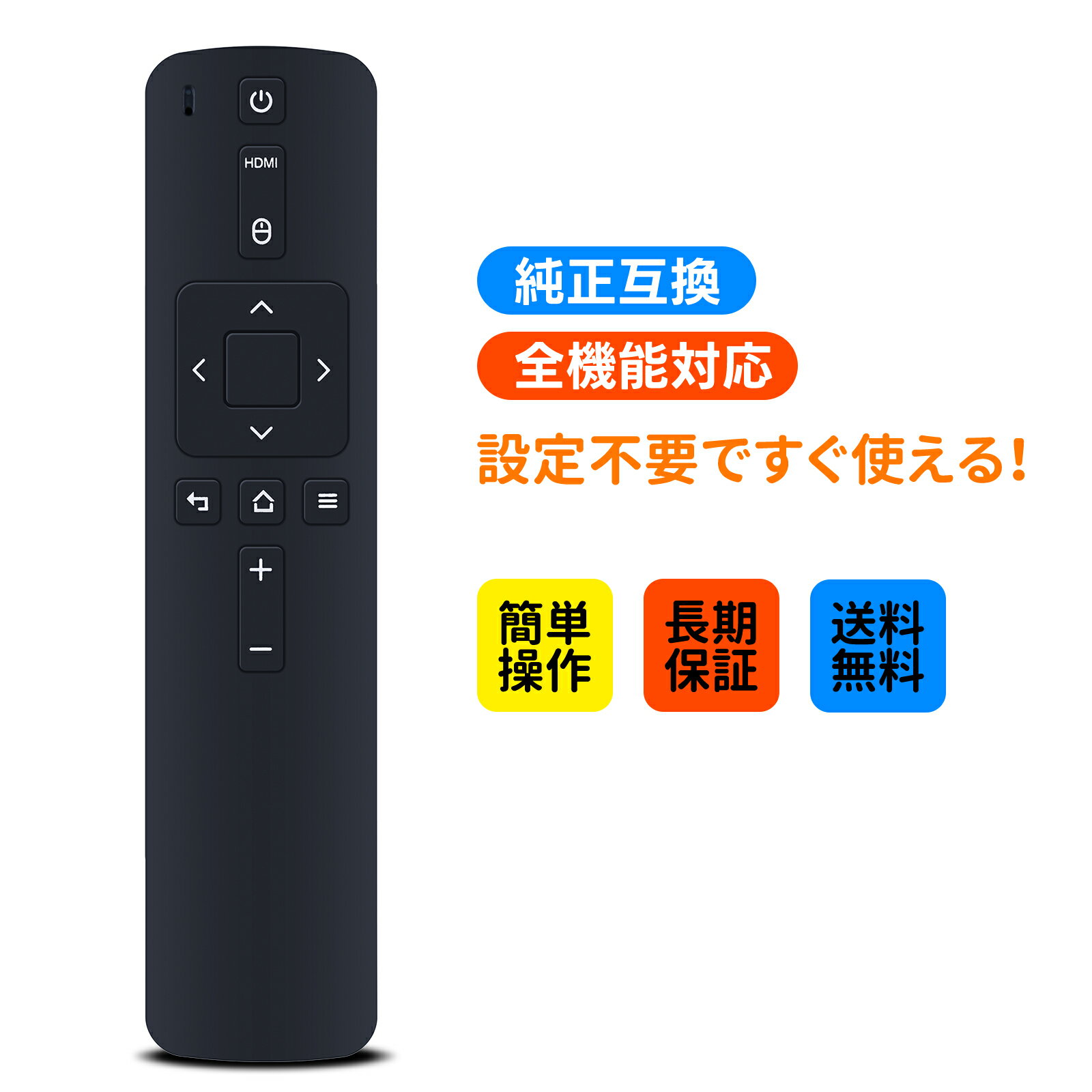 プロジェクターリモコン for Anker Nebula プロジェクター D2400対応 互換リモコン