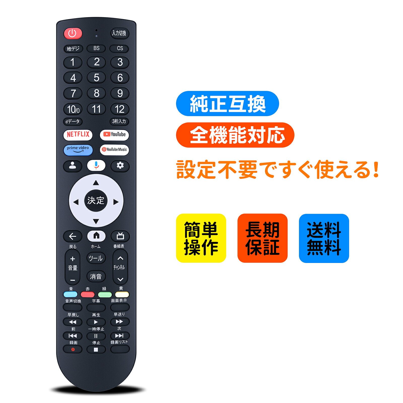 楽天市場】山善テレビリモコンの通販