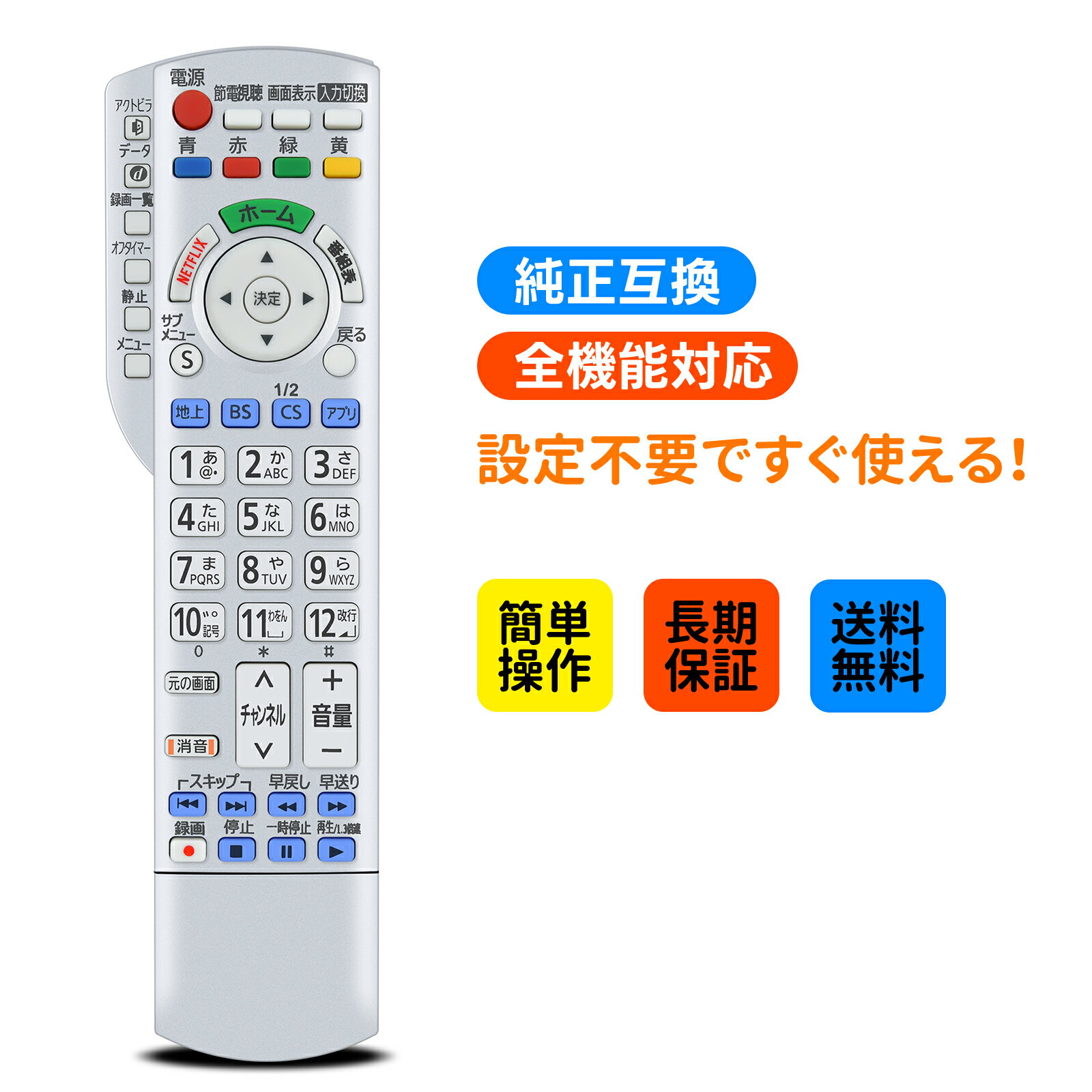 テレビリモコン N2QBYB000044 に適合する Panasonic パナソニックリモコン ビエラリモコン パナソニックテレビリモコン TH-50DX770 TH-50DX800 TH-58DX770 TH-58DX800 TH-43DX750 TH-49DX850 TH-55DX850 TH-60DX850 TH-S49DX850 TH-S55DX850 TH-S60DX850対応