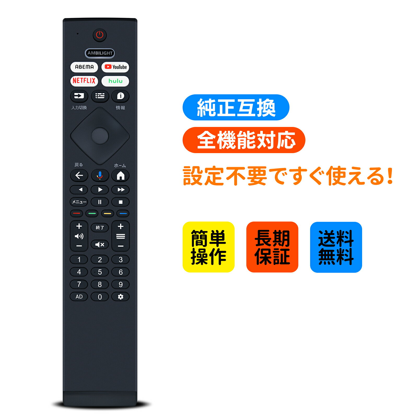 楽天市場】philips tv（リモコン｜アクセサリー・部品）：TV