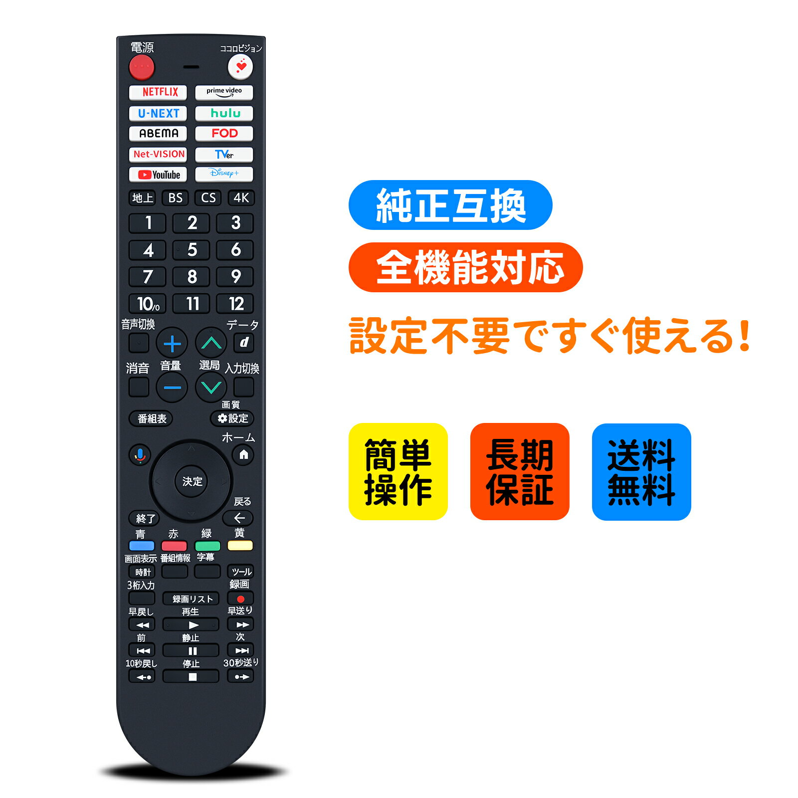 テレビリモコン GB436SA 0106380616 for SHARP シャープテレビリモコン AQUOSリモコン 音声認識機能付き RRMCGB436WJSA 4T-C43GJ1 4T-C43GJ2 4T-C43GL1 4T-C50GL1 4T-C50GJ1 4T-C50GJ2 4T-C55GJ1 4T-C55GJ2 4T-C55GL1 4T-C65GJ1 4T-C65GJ2 4T-C65GL1 4T-C75GL1対応