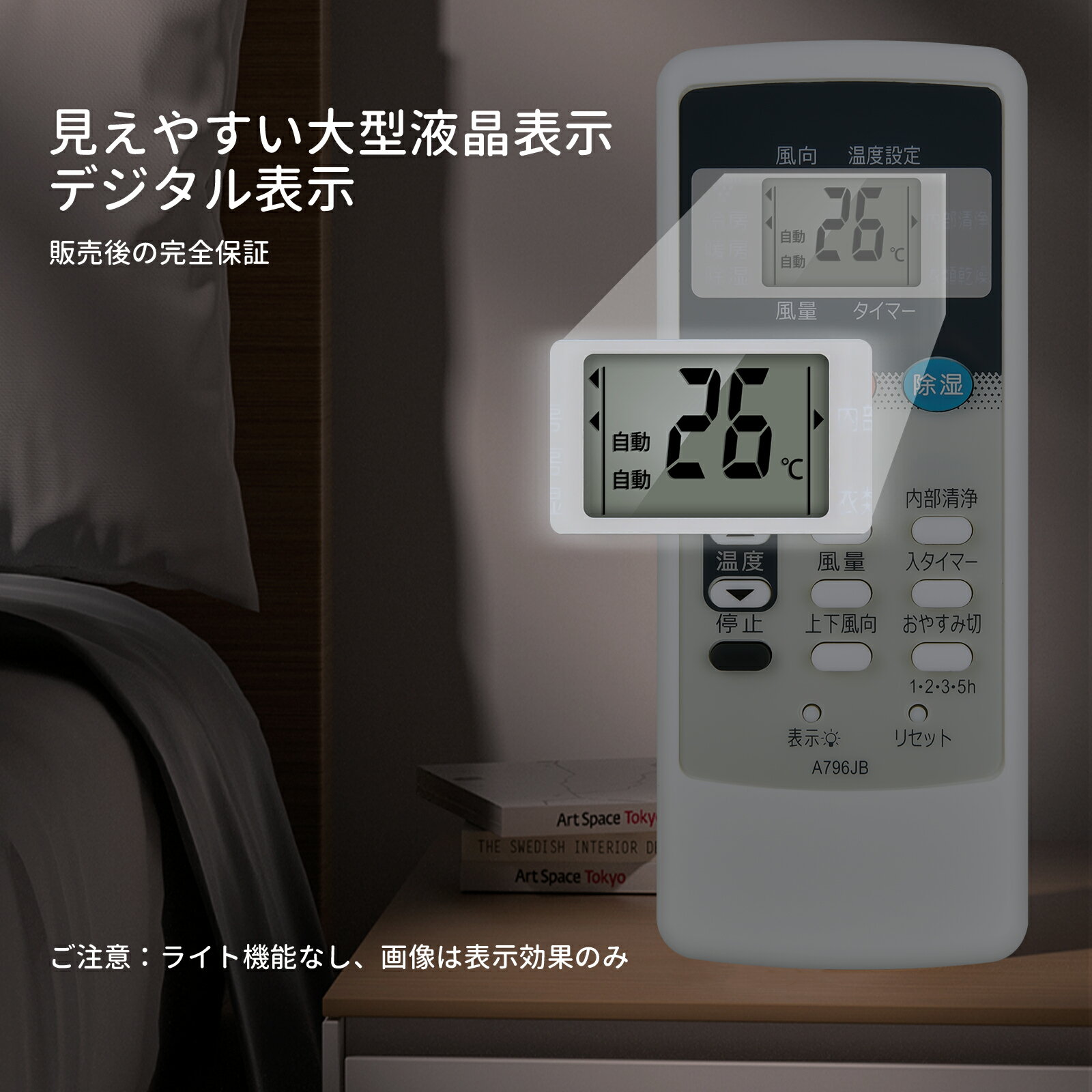 エアコンリモコン A796JB for SHARP シャープエアコンリモコン シャープ A796JB リモコン AY-Z22A1-W AY-Z28A1-W AY-Z40A1-W AY-Z22DE7 AY-Z25DE7 AY-Z28DE7 AY-Z40DE7対応