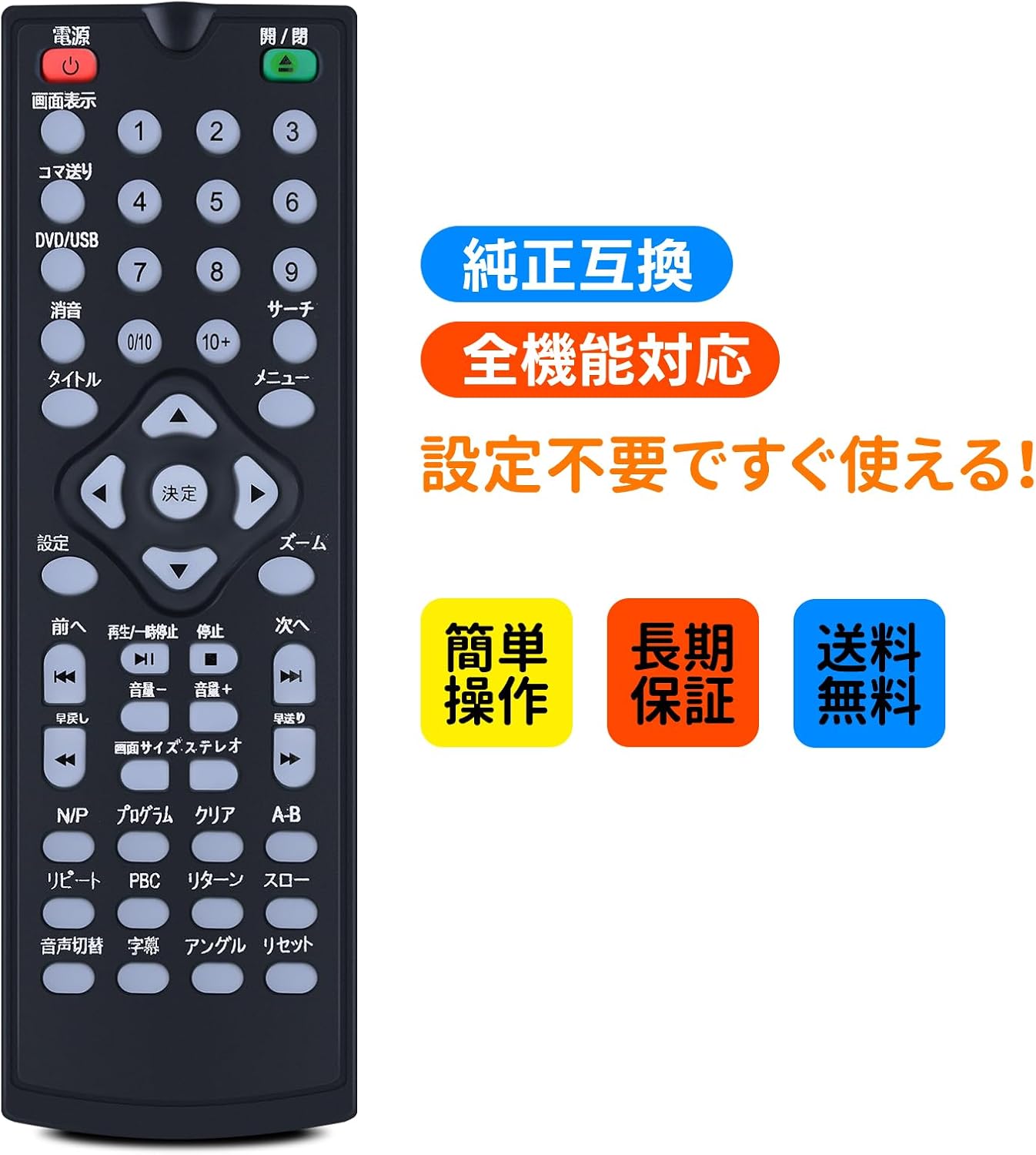 DVDプレーヤーリモコン for Vertex Style ヴァーテックス スタイルリモコン DVD-V019対応 互換品...