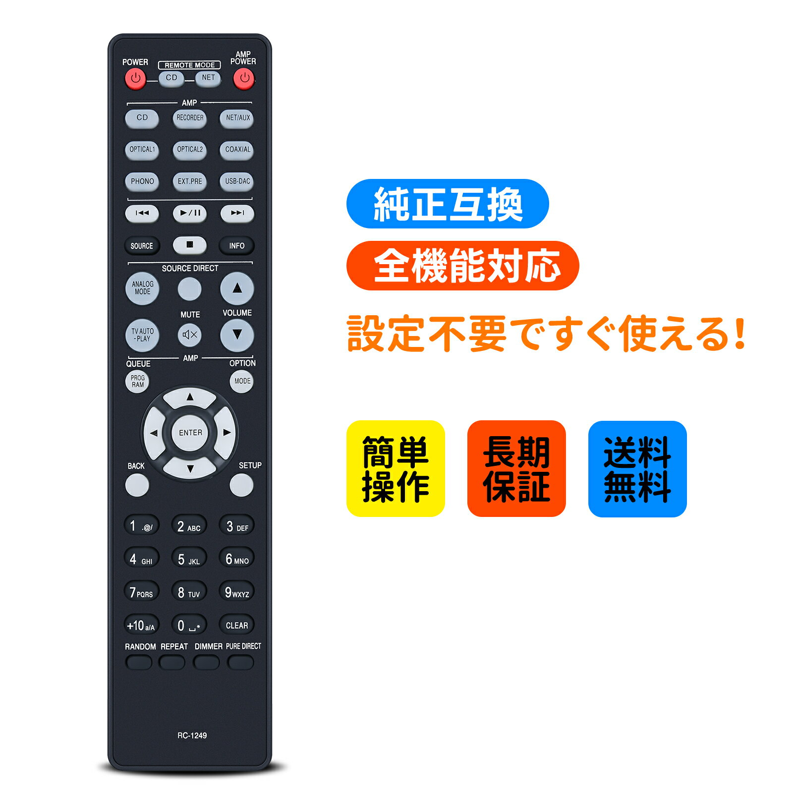 CDプレーヤーリモコン RC-1249 for Denon プレミアムシルバー DCD-1600NE DCD-1700NE DCD-1650AE DCD-2500NE DCD-600NE DCD-800NE DCD-900NE対応
