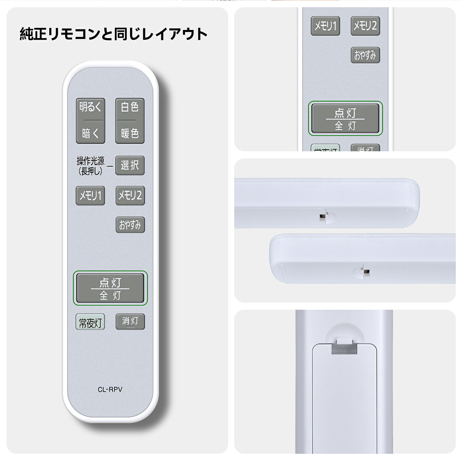 シーリングライトリモコン CL-RPV for IRIS OHYAMA アイリスオーヤマ LEDシーリン...