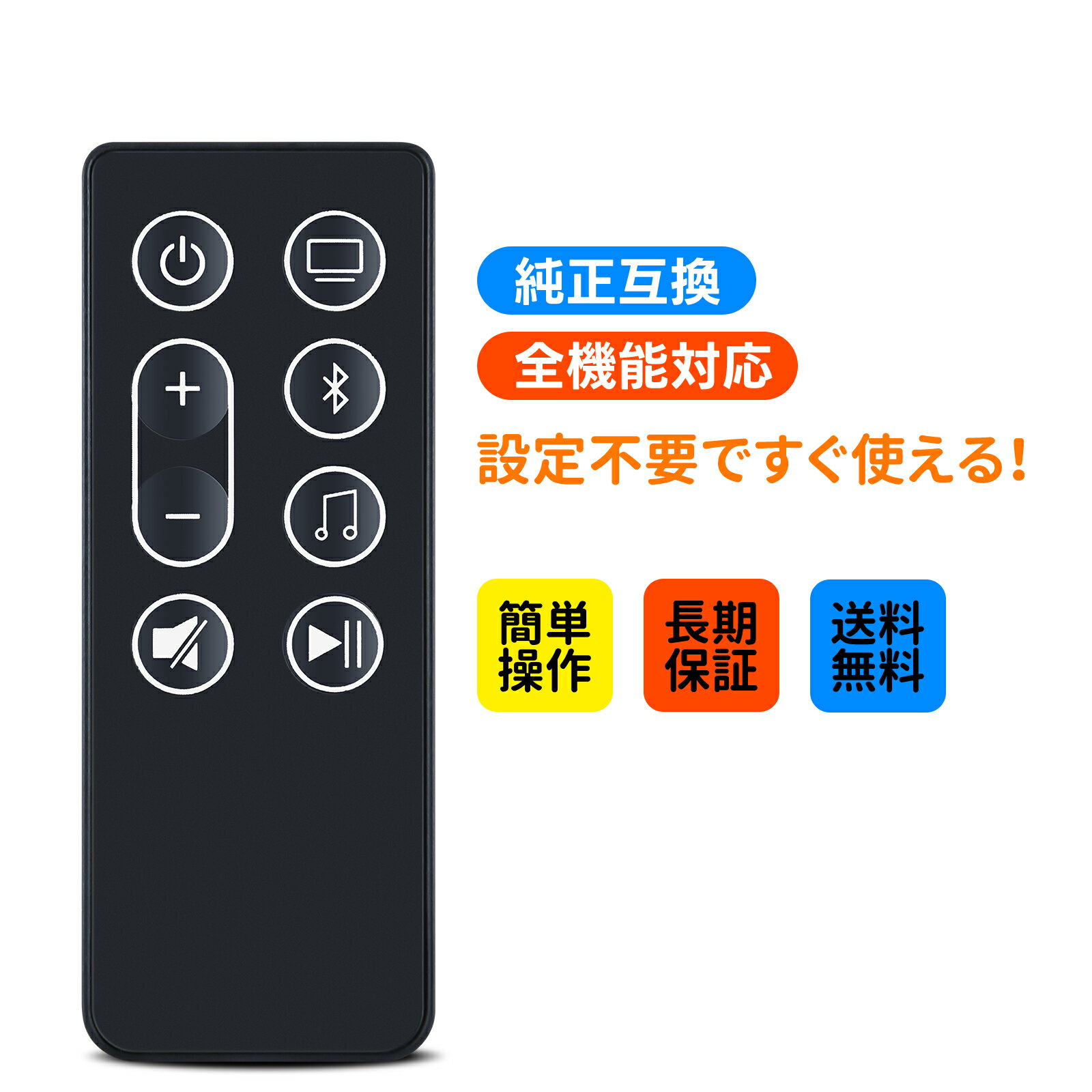 新品　正規品　Bose サウンドバー　ユニバーサルリモートリモコン BOSE（ボーズ） サウンドバー用ユニバーサルリモコン