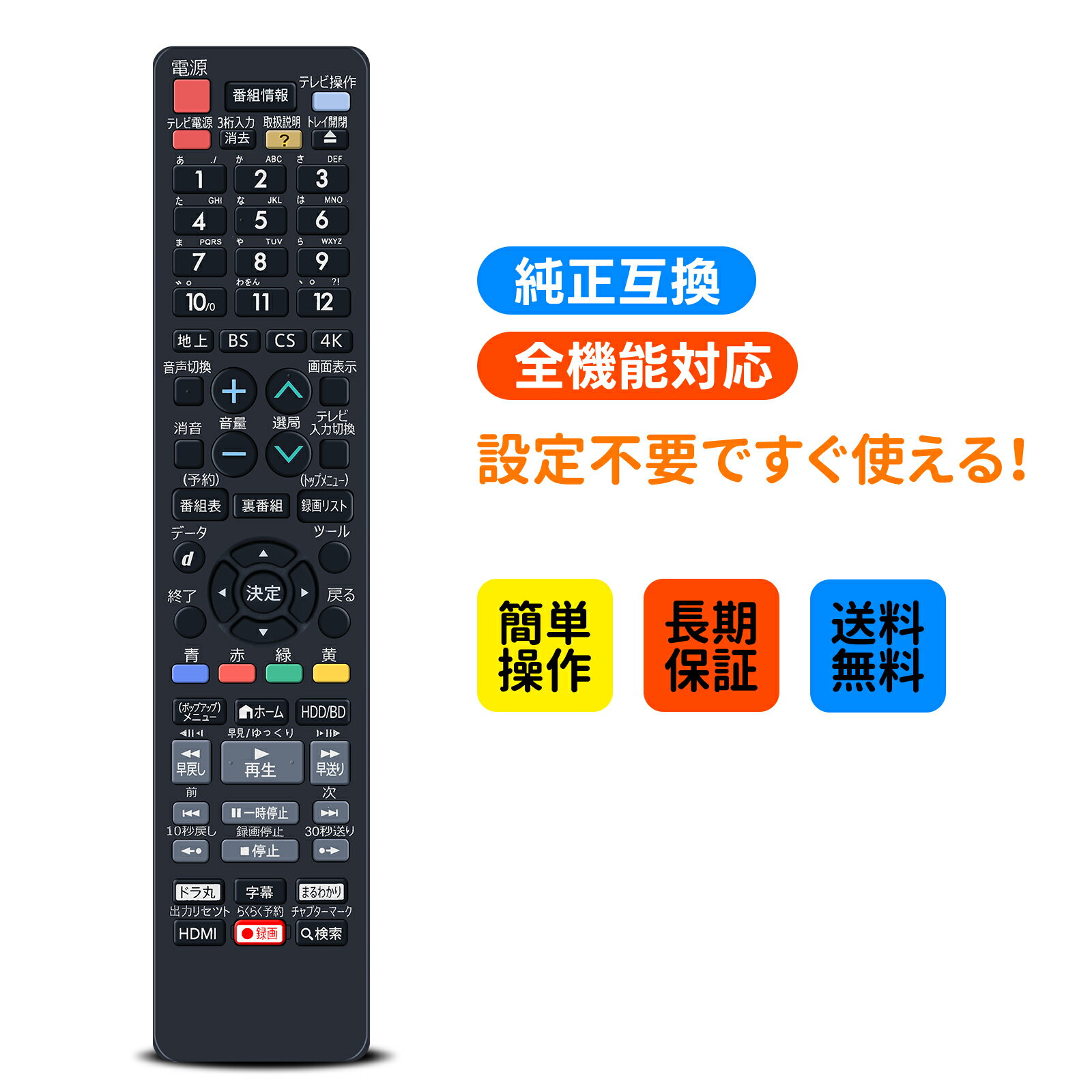 ブルーレイレコーダーリモコン GB386PA 0046380289 for SHARP シャープ AQUOSリモコン アクオスリモコン 4Kブルーレイレコーダー シャープ GB386PA リモコン 4B-C10DW3 4B-C20DT3 4B-C20DW3 4B-C30DT3 4B-C30DW3 4B-C40DT3対応