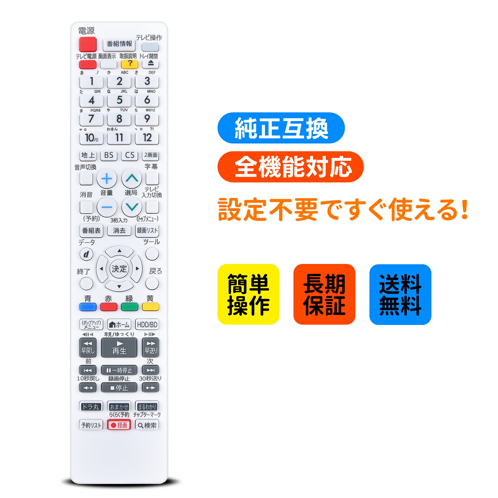 ブルーレイレコーダーリモコン GB401PA for SHARP シャープ AQUOSリモコン アクオスリモコン 4Kブルーレイレコーダー シャープ GB401PA リモコン 2B-C10EW2対応 【部品番号: 0046380291】