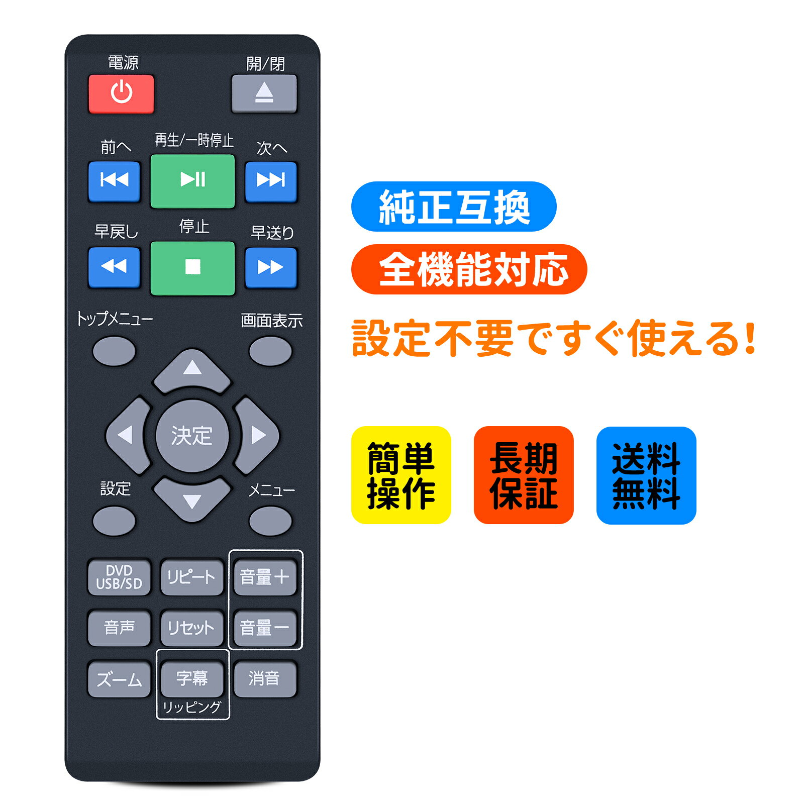 樂天商城 - DVDプレーヤーリモコン for 山善 YAMAZEN DVDプレーヤー CDVP-42HD(B)対応 YAMAZENリモコン 互換品