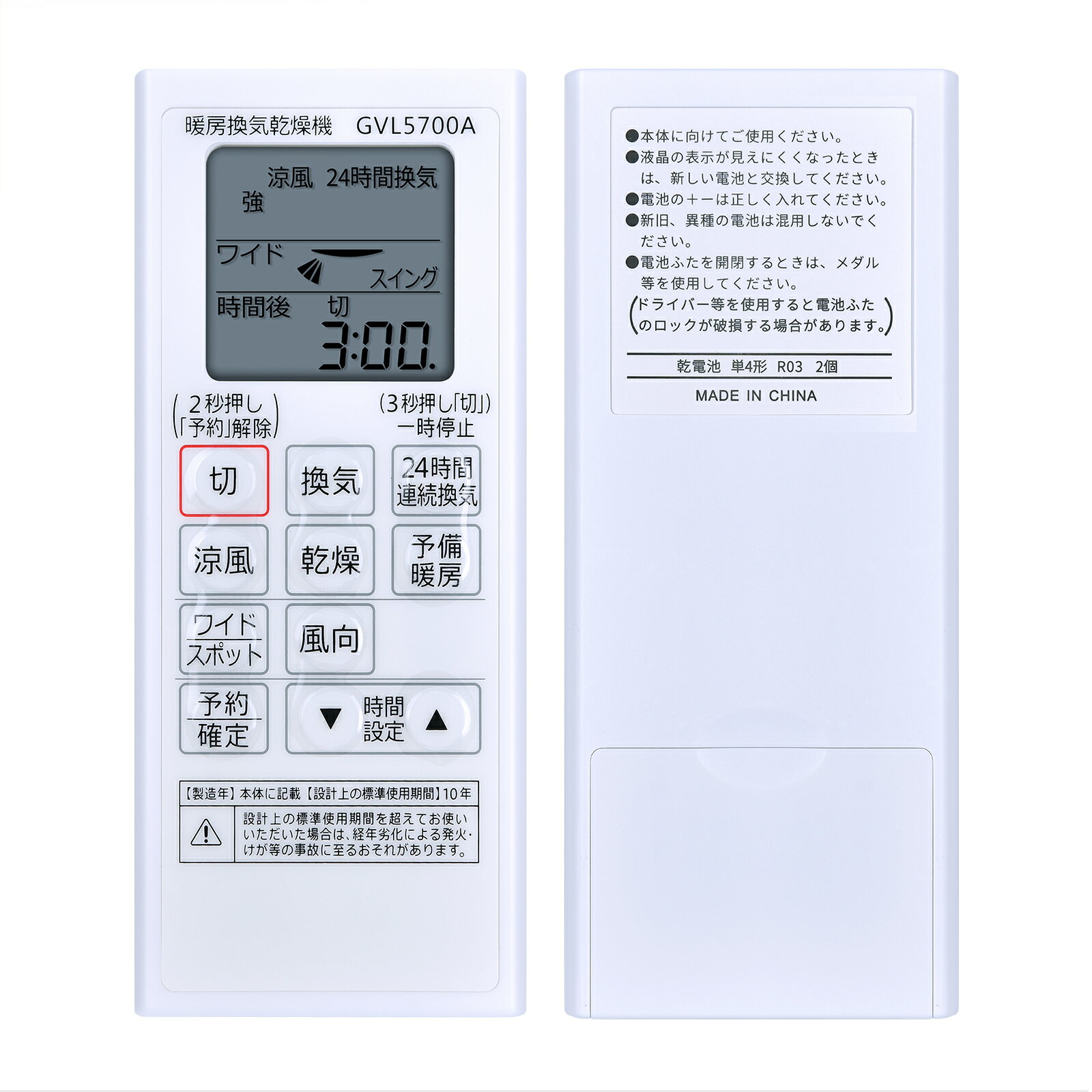換気乾燥機リモコン GVL5700A for パナソニック Panasonicリモコン FFV1310632対応 代用リモコン...