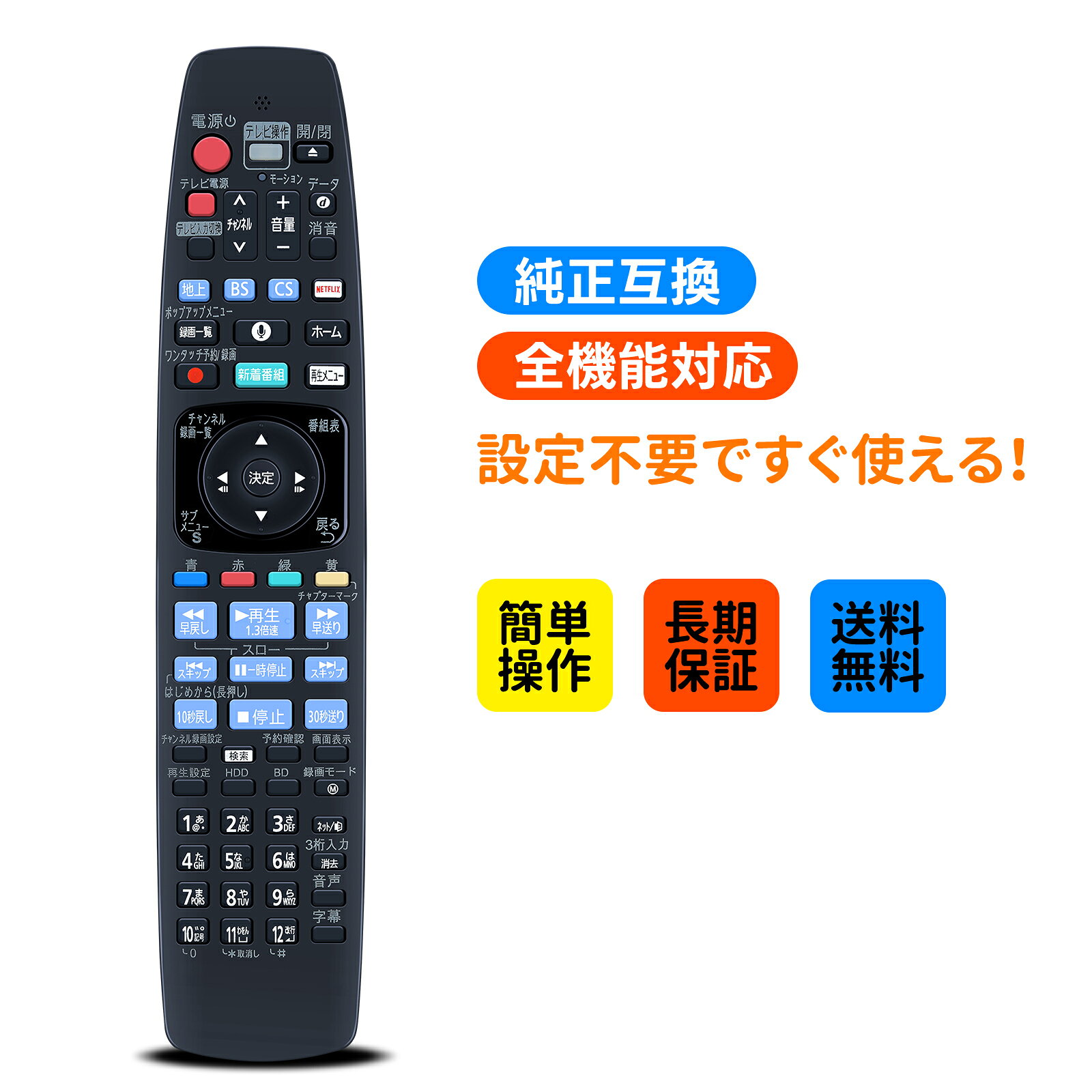 楽天市場】パナソニック dmr-ux4050 リモコンの通販