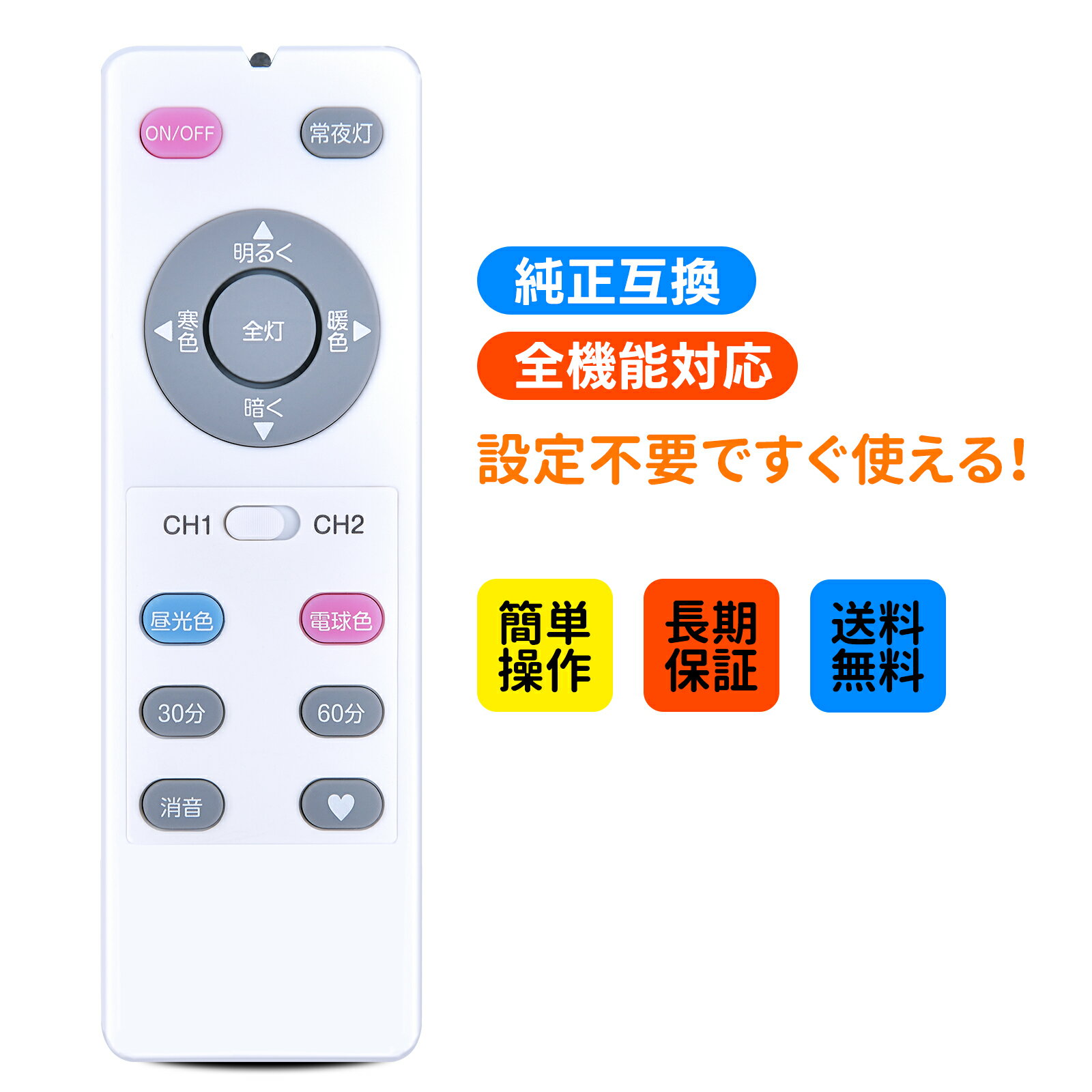 シーリングライトとりもこんとリモコン 楽天市場】シーリングライトリモコン HL-KD613T-1 for AKARUE JJ