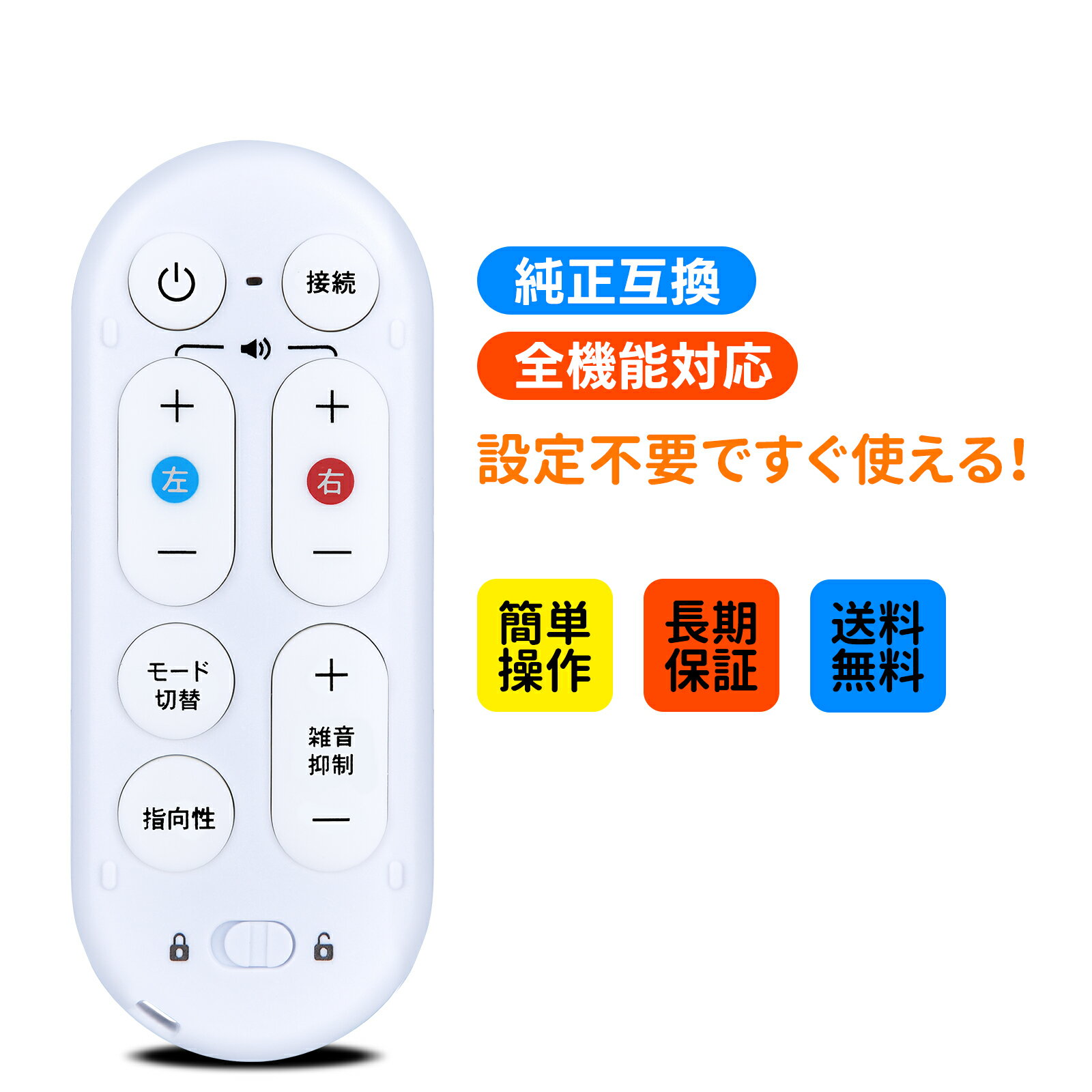 樂天商城 - 集音器リモコン OU1P0402 for Olive Union Olive Max適用 OU1P0102 Olive Air適用 OU0P030205対応 代用リモコン
