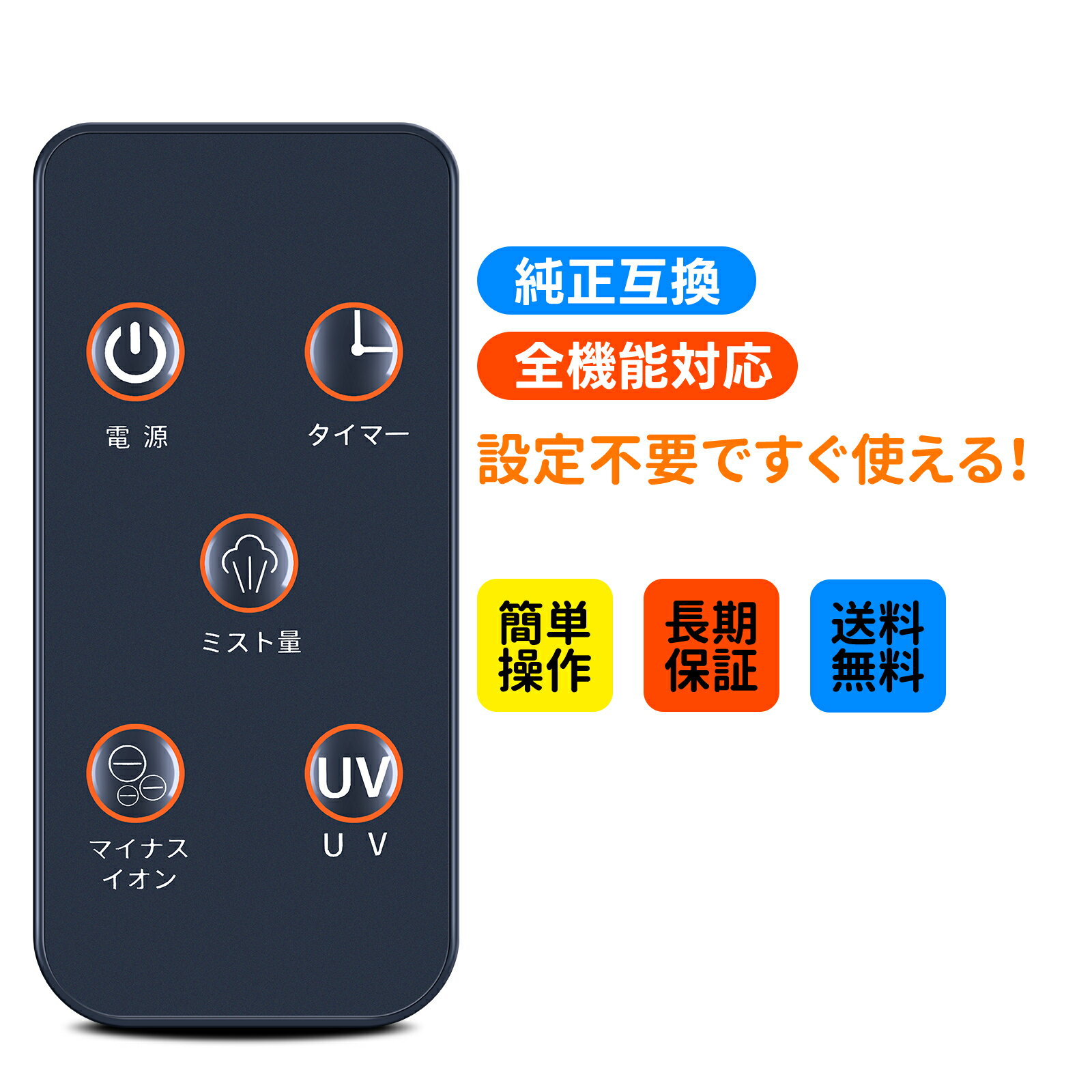 樂天商城 - 加湿器リモコン MYMDHEMAN用のリモコン 2031B 対応 スチーム式 加熱式加湿器