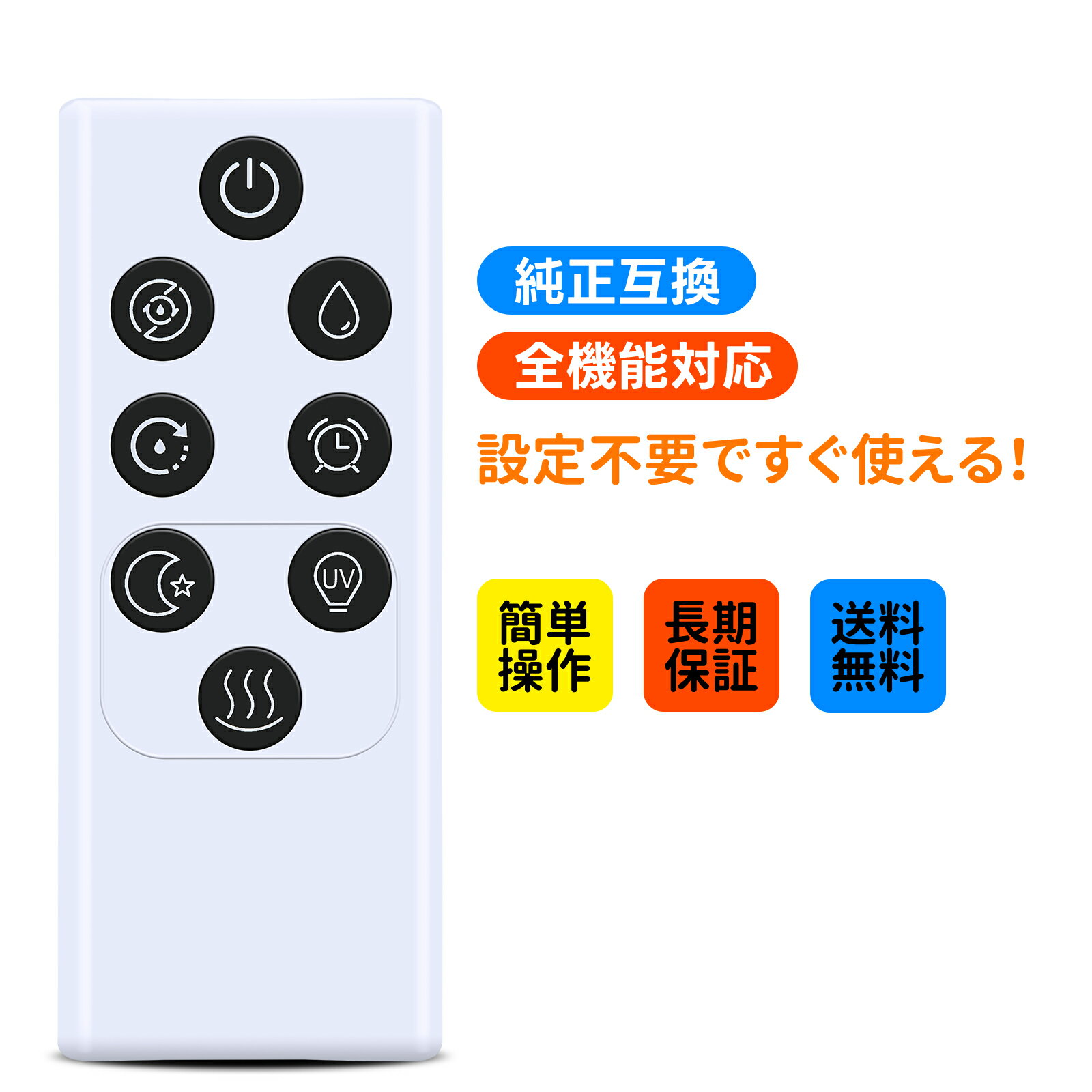 樂天商城 - 加湿器リモコン KEECOON用のリモコン ‎KC-MH-2301W 対応 スチーム式 加熱式加湿器