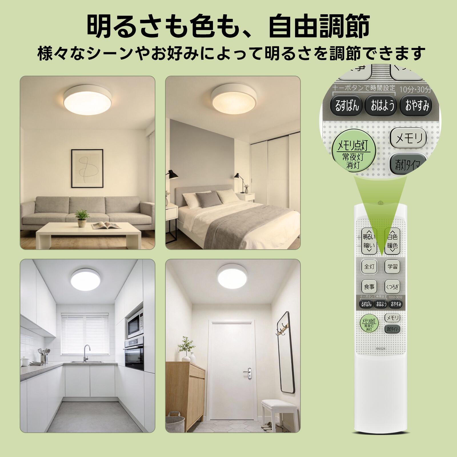 シーリングライトリモコン RNS2K アイリスオーヤマ用のリモコン for IRIS OHYAMA ...
