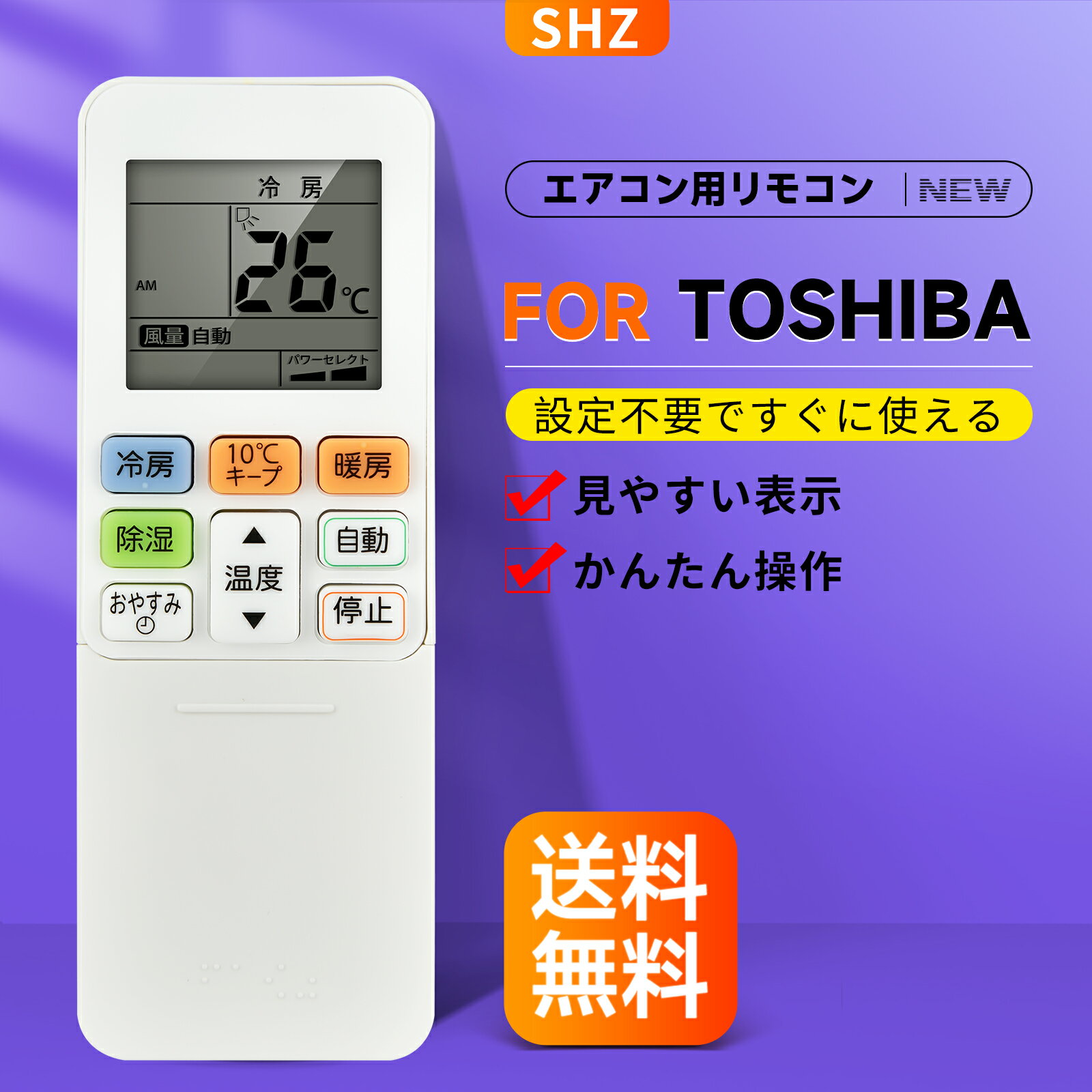 樂天商城 - エアコンリモコン WH-TA01FJ for TOSHIBA 東芝 用の リモコン 【部品番号:43066097】 RAS-225VN RAS-255VN RAS-285VN 対応