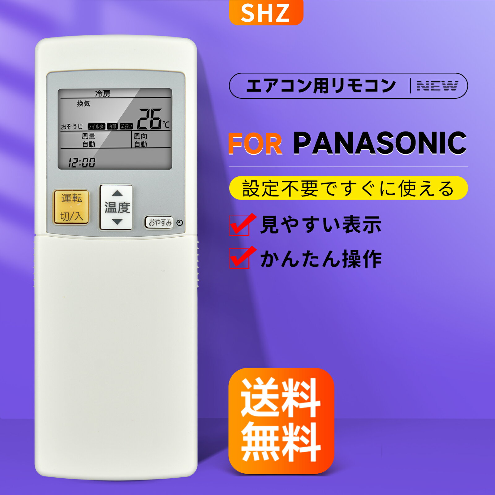 樂天商城 - エアコンリモコン A75C3280 for Panasonic パナソニック 用のリモコン 代用リモコン