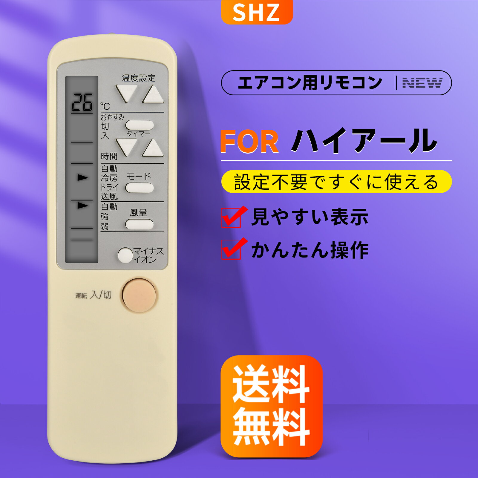 楽天市場】haier 窓用エアコン ja-16uの通販