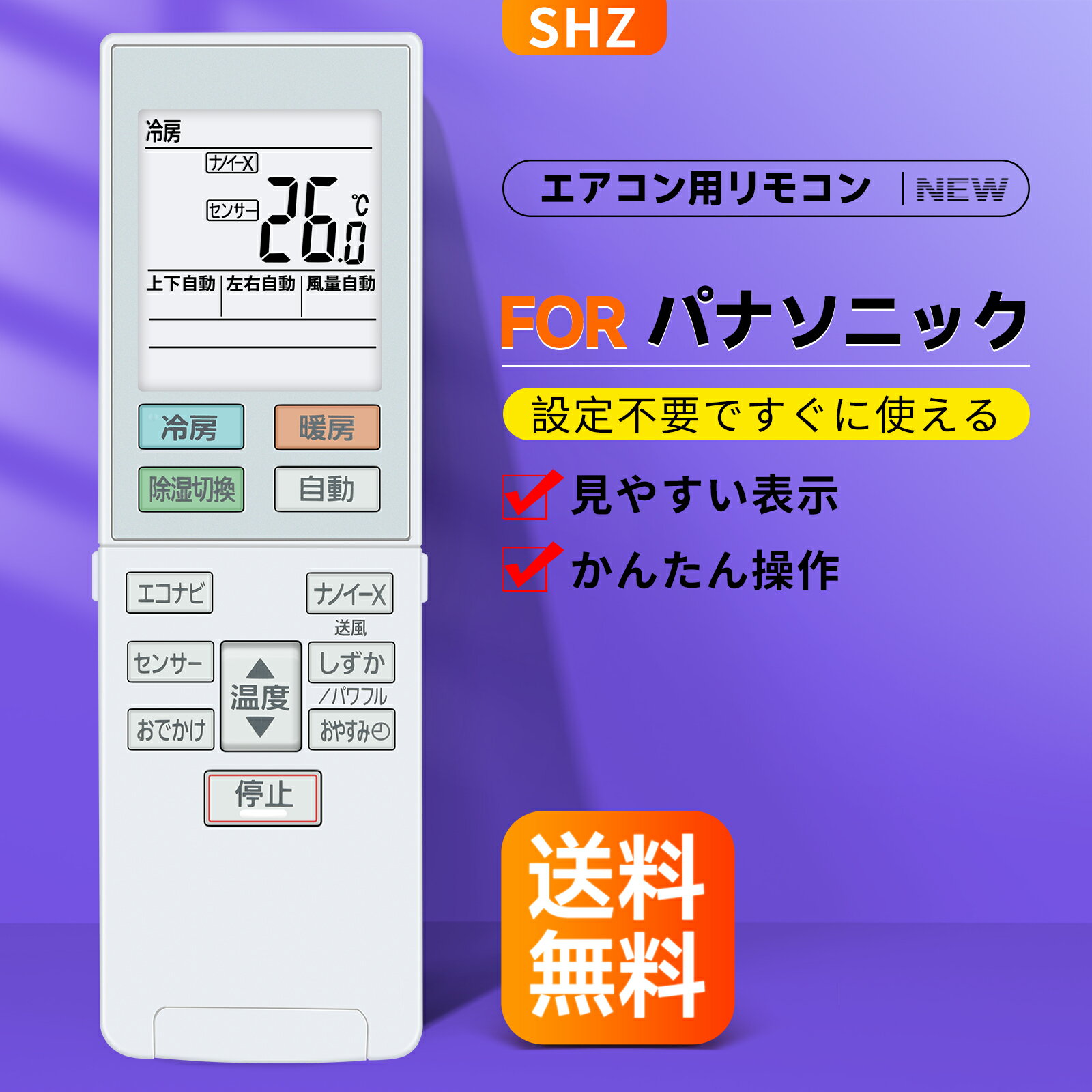 エアコンリモコン パナソニック用のリモコン ACXA75C16410 【部品番号:ACRA75C16410X】 for Panasonic CS-259CEXE7 CS-229CEXE7 CS-289CEXK CS-409CEX2E7 CS-229CEXK CS-289CEXE7 CS-569CEX2E7 CS-569CEX2K CS-259CEXK対応 ルームエアコン用 代用リモコン