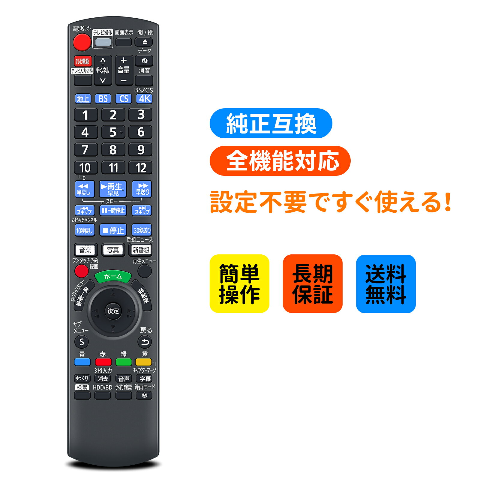 楽天市場】DMR-4SE102の通販