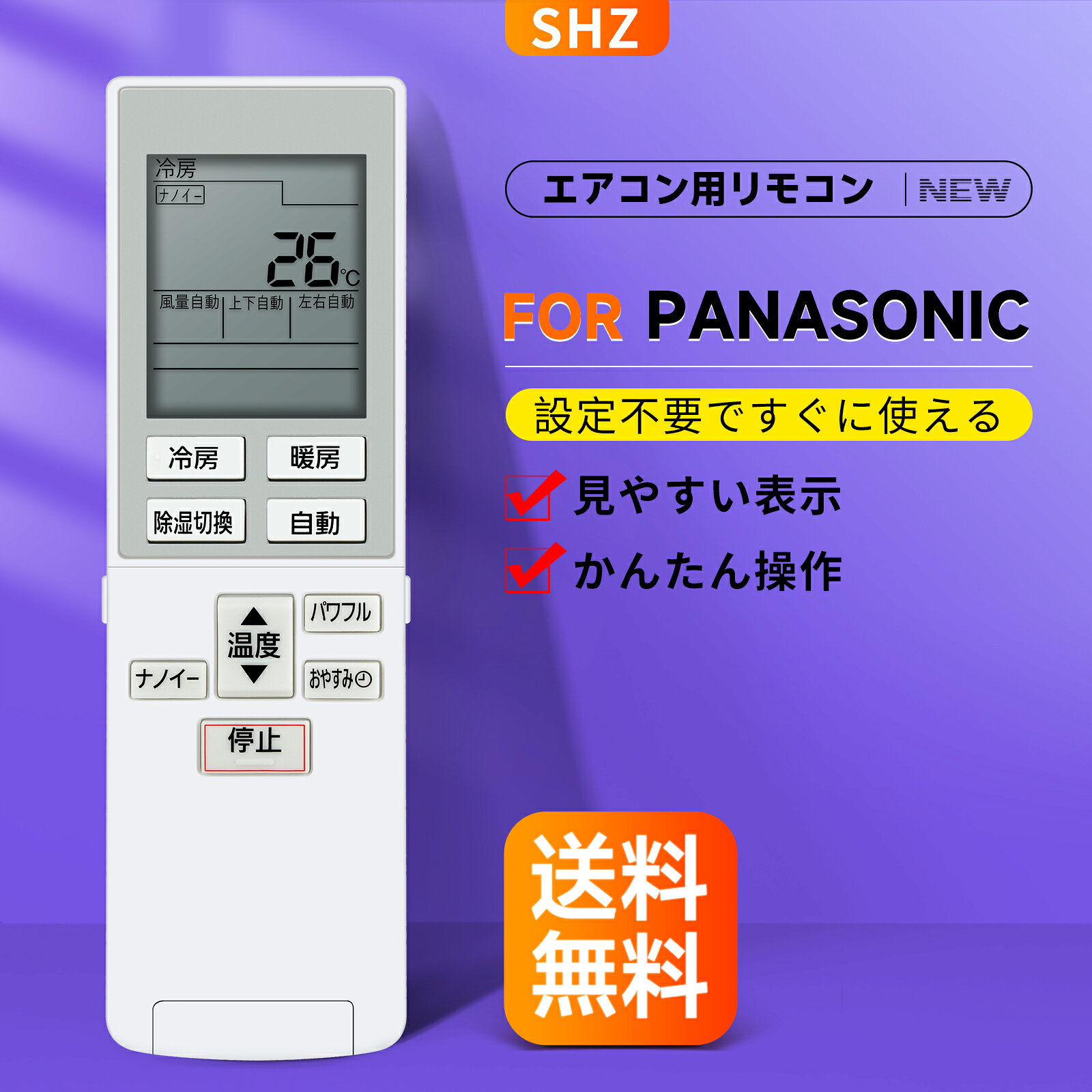 楽天市場】panasonic エアコン リモコン cs－222（家電）の通販