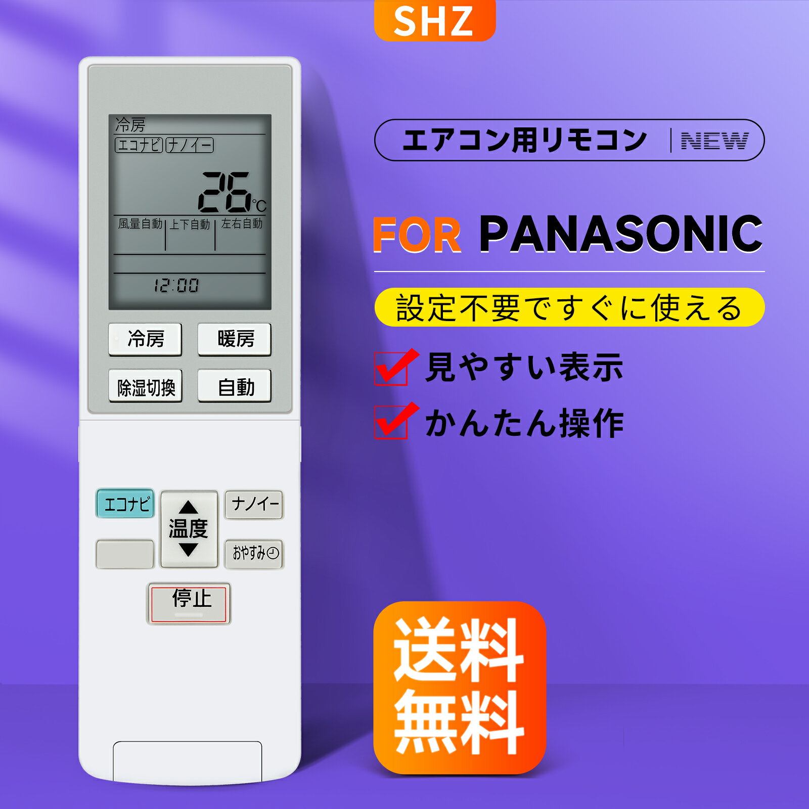 エアコンリモコン パナソニック用のリモコン A75C4439 for Panasonic 【部品番号:CWA75C4440X】CS-254CGX CS-284CGX2 CS-564CGX2 CS-565CGX2 CS-404CGX2 CS-285CGX CS-255CGX CS-224CGX CS-405CGX2 CS-365CGX CS-225CGX CS-284CGX CS-364CGX2 CS-GX405C2 対応 互換リモコン