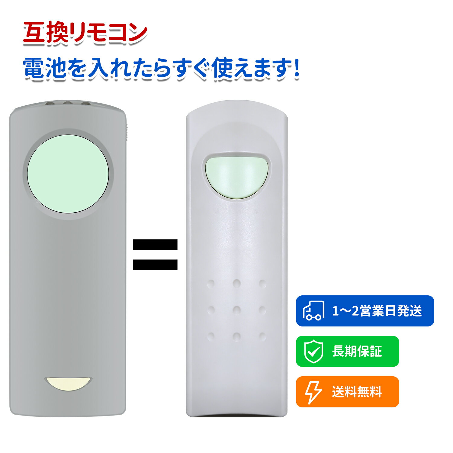 簡易リモコン ●本製品は、元リモコンの紛失や無反応（無効）などの故障による交換品、代替品、予備品としてご使用いただけます。電池と説明書は付属していません。リモコンの設定方法は、本体の説明書を参照するか、メーカーにお問い合わせください。 対応機種 ● SGM-101-OD 代用。 操作簡単 ●古いリモコンや壊れたリモコンの完璧な代替品です。操作と使用が簡単で、機能をすばやく切り替えることができる敏感なボタンが付いています。 長距離・広範囲で使用可能 ●リモコンには、操作範囲が8メートル以上、左右約120度の強力な広角赤外線ライトが搭載されています。これにより、リモコンの方向や距離を気にすることなく、部屋の隅からでも簡単にリモコンを操作できます。家の中のどこにいても、リモコンを持つ手の位置や角度に関係なく、安心してテレビを操作できます。この機能により、テレビの操作の自由度と柔軟性が向上し、ユーザーエクスペリエンスが向上します。 ご注意ください ●ご購入日より30日以内に、商品について何か不具合などがあれば、メールでご連絡ください。パッケージには説明書と電池がないので、予めご了承ください。
