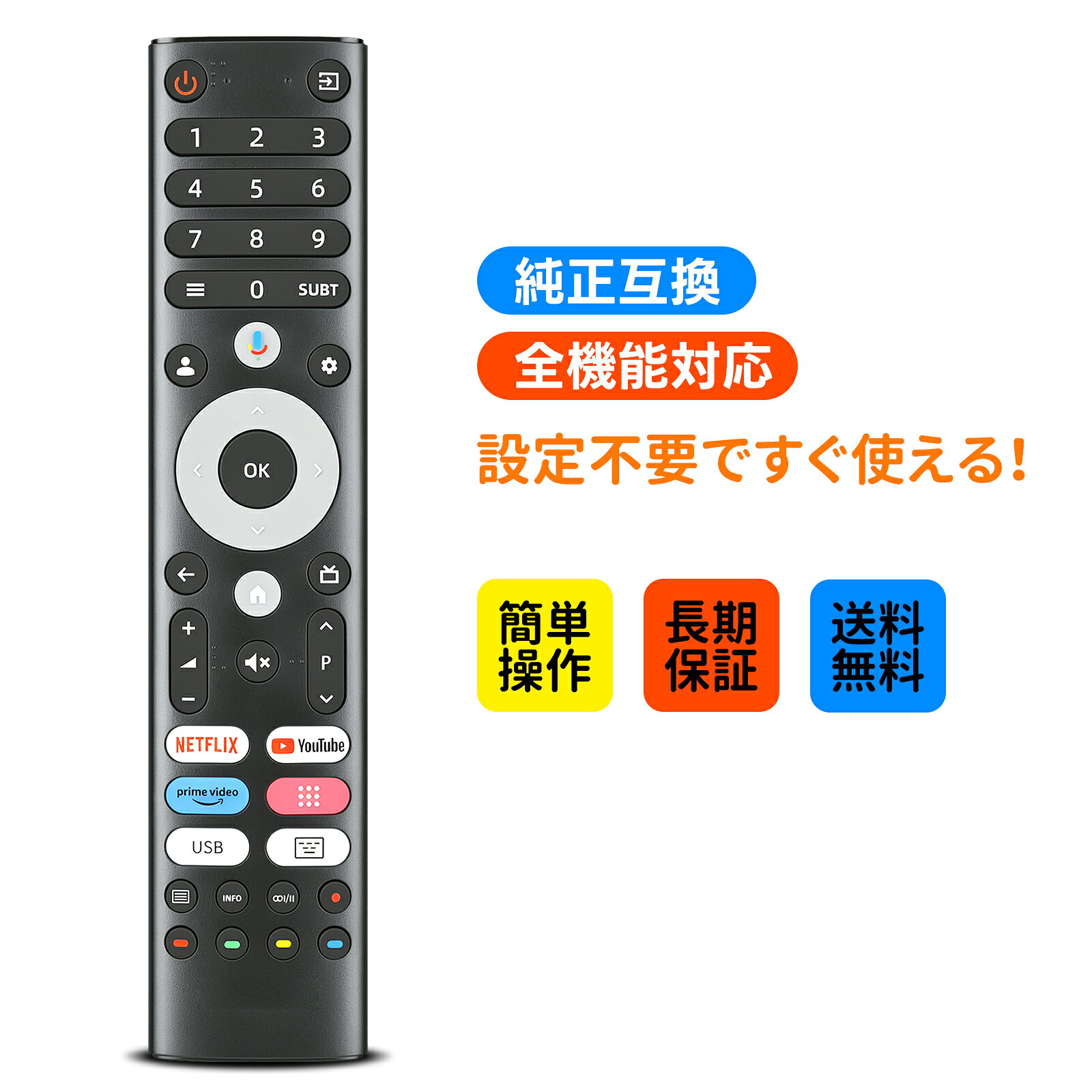 簡易リモコン ●本製品は、元リモコンの紛失や無反応（無効）などの故障による交換品、代替品、予備品としてご使用いただけます。電池と説明書は付属していません。リモコンの設定方法は、本体の説明書を参照するか、メーカーにお問い合わせください。 対応機種 ● AW-C03 用。※ご購入の際は、メーカー、本体型番等をご確認ください。 操作簡単 ●古いリモコンや壊れたリモコンの完璧な代替品です。操作と使用が簡単で、機能をすばやく切り替えることができる敏感なボタンが付いています。 長距離・広範囲で使用可能 ●リモコンには、操作範囲が8メートル以上、左右約120度の強力な広角赤外線ライトが搭載されています。これにより、リモコンの方向や距離を気にすることなく、部屋の隅からでも簡単にリモコンを操作できます。家の中のどこにいても、リモコンを持つ手の位置や角度に関係なく、安心してテレビを操作できます。この機能により、テレビの操作の自由度と柔軟性が向上し、ユーザーエクスペリエンスが向上します。 ご注意ください ●ご購入日より30日以内に、商品について何か不具合などがあれば、メールでご連絡ください。パッケージには説明書と電池がないので、予めご了承ください。