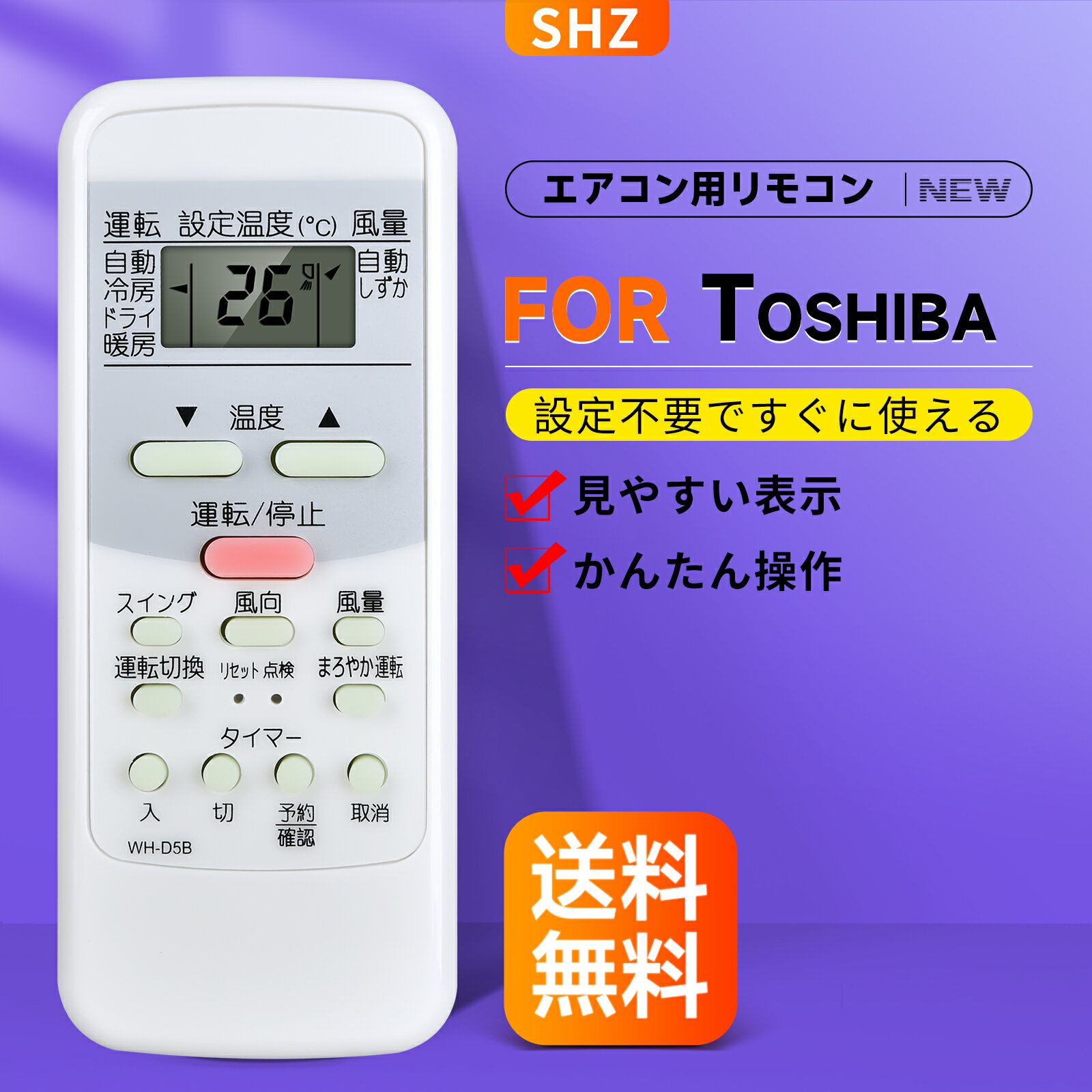 生活家電 【】【非常に良い】東芝 エアコンリモコン WC-B1N n5ksbvb