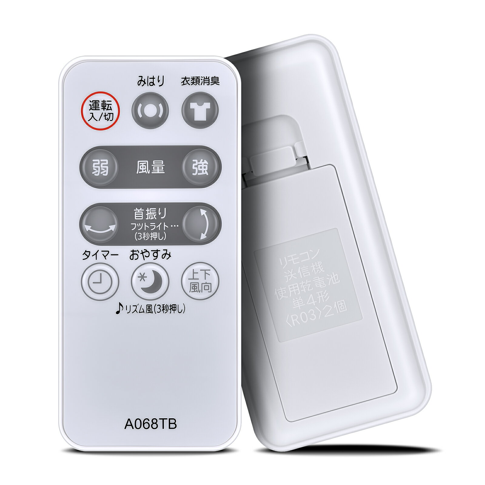 シャープ A068TB 対応 汎用リモコン