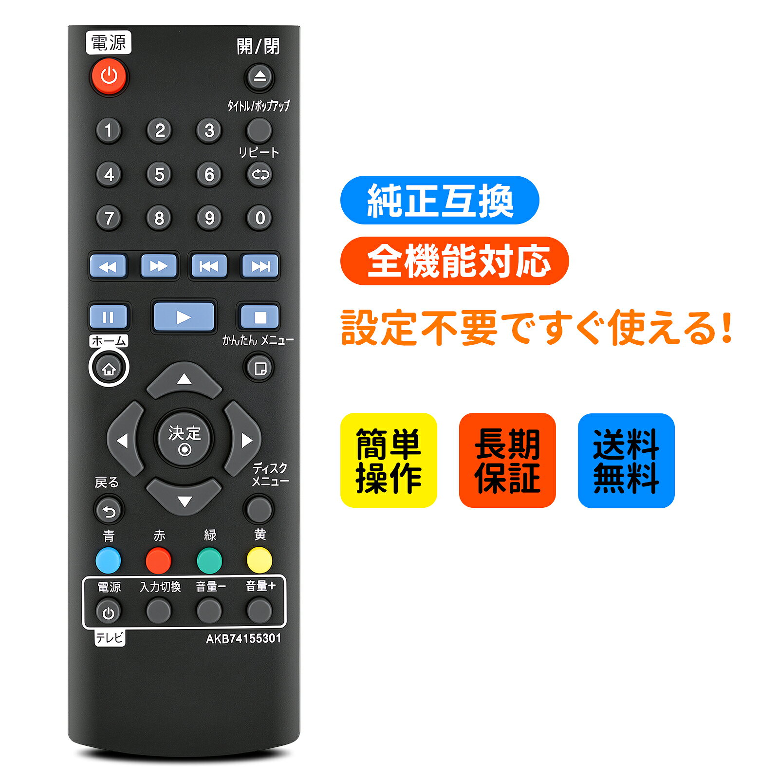 楽天市場】lg bp250 リモコンの通販