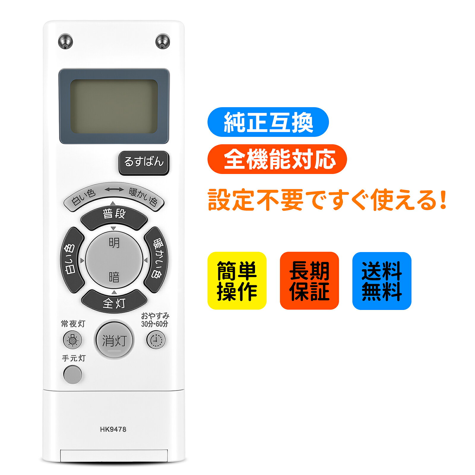 楽天市場】panasonic リモコン hk9478mmの通販