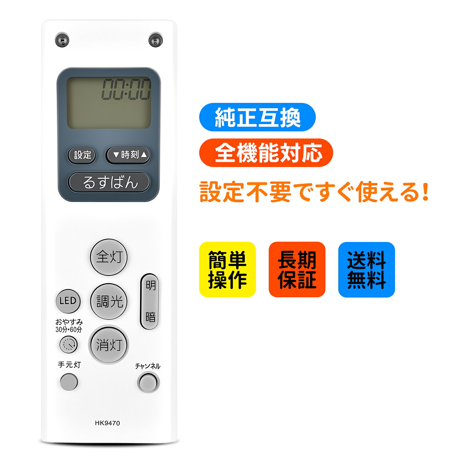 簡易リモコン ●本製品は、元リモコンの紛失や無反応（無効）などの故障による交換品、代替品、予備品としてご使用いただけます。電池と説明書は付属していません。リモコンの設定方法は、本体の説明書をご覧頂ければ幸いです。 対応機種 ● HHJZ1217、HHJZ1101、HHJZ1210、HHJZ1310、HHJZ1213、HHJZ1100、HHJZ1102、HHJZ1314、HHJZ1311、HHJZ1214、HHJZ1317、HHJZ1316、HHJZ1103、HHJZ1312、HHJZ1216、HHJZ1212、HHFZ4192、HHJZ1313、HHJZ1211 用。※ご購入の際は、メーカー、本体型番等をご確認ください。 操作簡単 ●古いリモコンや壊れたリモコンの完璧な代替品です。操作と使用が簡単で、機能をすばやく切り替えることができる敏感なボタンが付いています。 長距離・広範囲で使用可能 ●リモコンには、操作範囲が8メートル、左右約120度の強力な広角赤外線ライトが搭載されています。これにより、リモコンの方向や距離を気にすることなく、部屋の隅からでも簡単にリモコンを操作できます。家の中のどこにいても、リモコンを持つ手の位置や角度に関係なく、安心してテレビを操作できます。この機能により、テレビの操作の自由度と柔軟性が向上し、ユーザーエクスペリエンスが向上します。 ご注意ください ●ご購入日より30日以内に、商品について何か不具合などがあれば、メールでご連絡ください。パッケージには説明書と電池がないので、予めご了承ください。