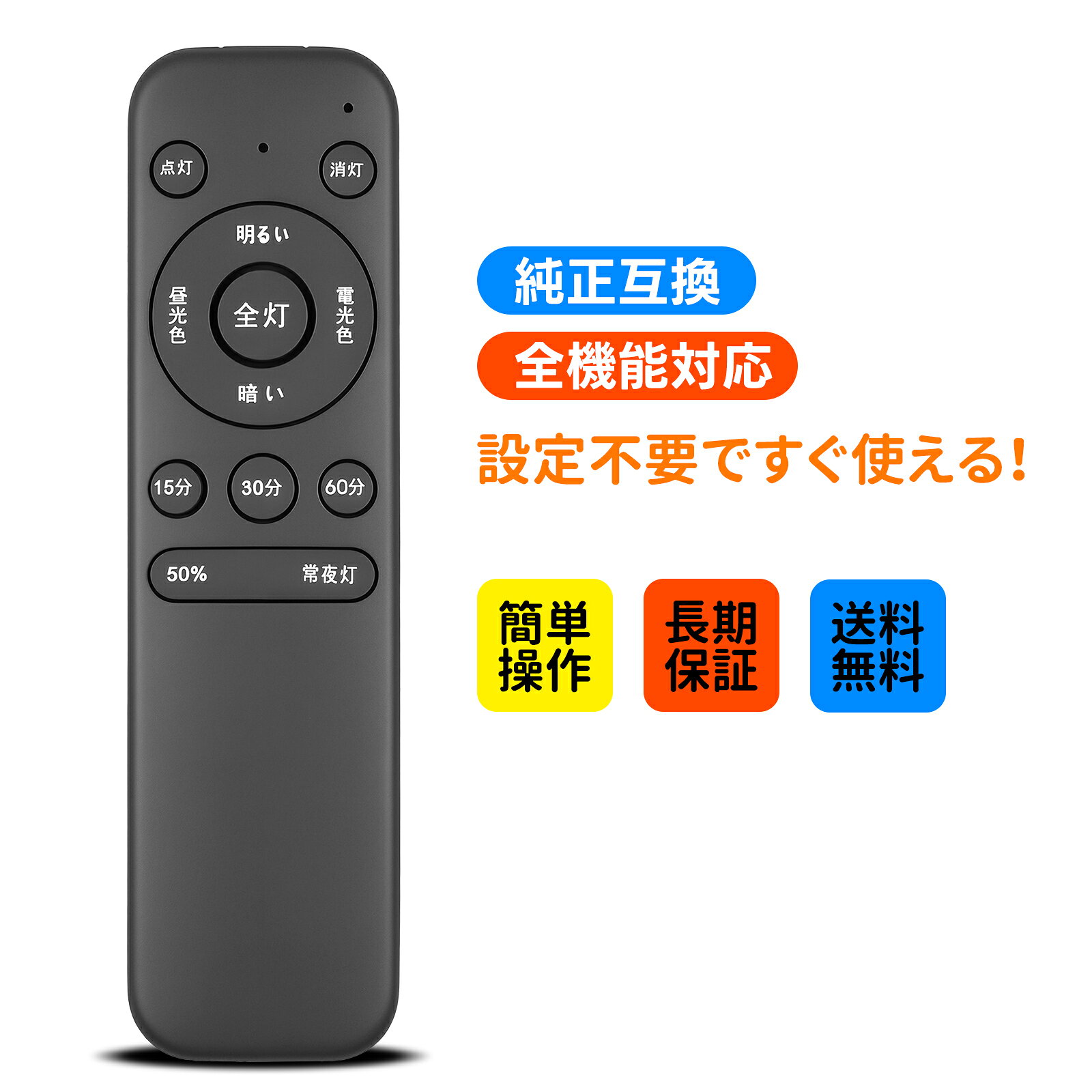 簡易リモコン ●本製品は、元リモコンの紛失や無反応（無効）などの故障による交換品、代替品、予備品としてご使用いただけます。電池と説明書は付属していません。リモコンの設定方法は、本体の説明書をご覧頂ければ幸いです。 対応機種 ● HZX-XD-010 ブラック 用。※ご購入の際は、メーカー、本体型番等をご確認ください。 操作簡単 ●古いリモコンや壊れたリモコンの完璧な代替品です。操作と使用が簡単で、機能をすばやく切り替えることができる敏感なボタンが付いています。 長距離・広範囲で使用可能 ●リモコンには、操作範囲が8メートル、左右約120度の強力な広角赤外線ライトが搭載されています。これにより、リモコンの方向や距離を気にすることなく、部屋の隅からでも簡単にリモコンを操作できます。家の中のどこにいても、リモコンを持つ手の位置や角度に関係なく、安心してテレビを操作できます。この機能により、テレビの操作の自由度と柔軟性が向上し、ユーザーエクスペリエンスが向上します。 ご注意ください ●ご購入日より30日以内に、商品について何か不具合などがあれば、メールでご連絡ください。パッケージには説明書と電池がないので、予めご了承ください。