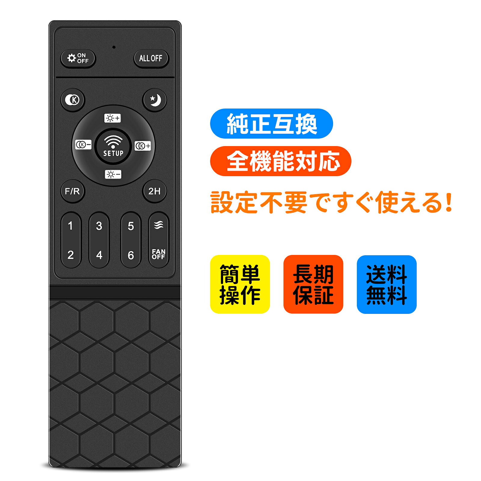 簡易リモコン ●本製品は、元リモコンの紛失や無反応（無効）などの故障による交換品、代替品、予備品としてご使用いただけます。電池と説明書は付属していません。リモコンの設定方法は、本体の説明書を参照するか、メーカーにお問い合わせください。 対応機種 ● HZX-XD-001 LW014 用。※ご購入の際は、メーカー、本体型番等をご確認ください。 操作簡単 ●古いリモコンや壊れたリモコンの完璧な代替品です。操作と使用が簡単で、機能をすばやく切り替えることができる敏感なボタンが付いています。 長距離・広範囲で使用可能 ●リモコンには、操作範囲が8メートル以上、左右約120度の強力な広角赤外線ライトが搭載されています。これにより、リモコンの方向や距離を気にすることなく、部屋の隅からでも簡単にリモコンを操作できます。家の中のどこにいても、リモコンを持つ手の位置や角度に関係なく、安心してテレビを操作できます。この機能により、テレビの操作の自由度と柔軟性が向上し、ユーザーエクスペリエンスが向上します。 ご注意ください ●ご購入日より30日以内に、商品について何か不具合などがあれば、メールでご連絡ください。パッケージには説明書と電池がないので、予めご了承ください。