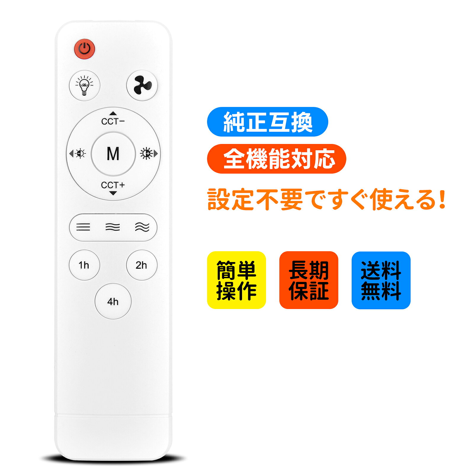 簡易リモコン ●本製品は、元リモコンの紛失や無反応（無効）などの故障による交換品、代替品、予備品としてご使用いただけます。電池と説明書は付属していません。リモコンの設定方法は、本体の説明書を参照するか、メーカーにお問い合わせください。 対応機種 ● LW011 用。※ご購入の際は、メーカー、本体型番等をご確認ください。 操作簡単 ●古いリモコンや壊れたリモコンの完璧な代替品です。操作と使用が簡単で、機能をすばやく切り替えることができる敏感なボタンが付いています。 長距離・広範囲で使用可能 ●リモコンには、操作範囲が8メートル以上、左右約120度の強力な広角赤外線ライトが搭載されています。これにより、リモコンの方向や距離を気にすることなく、部屋の隅からでも簡単にリモコンを操作できます。家の中のどこにいても、リモコンを持つ手の位置や角度に関係なく、安心してテレビを操作できます。この機能により、テレビの操作の自由度と柔軟性が向上し、ユーザーエクスペリエンスが向上します。 ご注意ください ●ご購入日より30日以内に、商品について何か不具合などがあれば、メールでご連絡ください。パッケージには説明書と電池がないので、予めご了承ください。